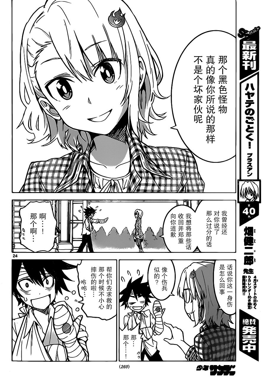 可怕的克里奥韩漫全集-第04话无删减无遮挡章节图片 