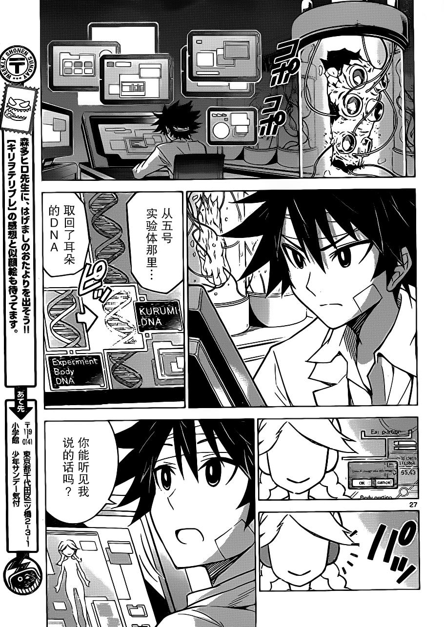 可怕的克里奥韩漫全集-第04话无删减无遮挡章节图片 