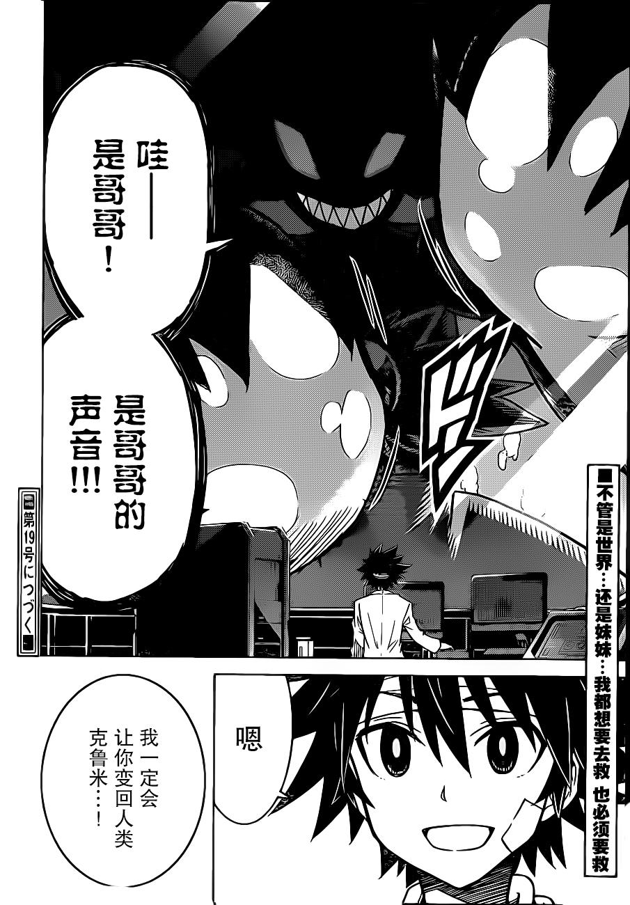可怕的克里奥韩漫全集-第04话无删减无遮挡章节图片 