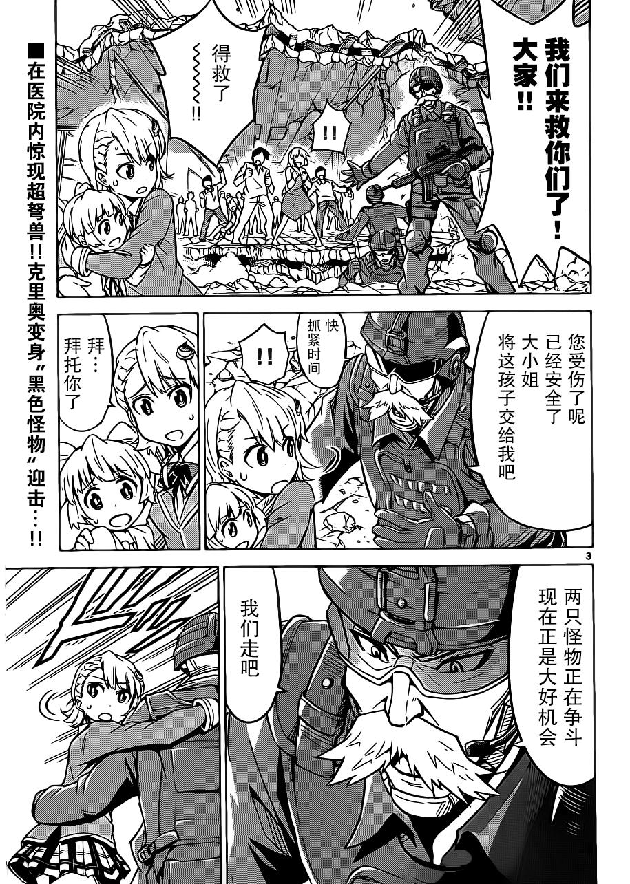 可怕的克里奥韩漫全集-第04话无删减无遮挡章节图片 