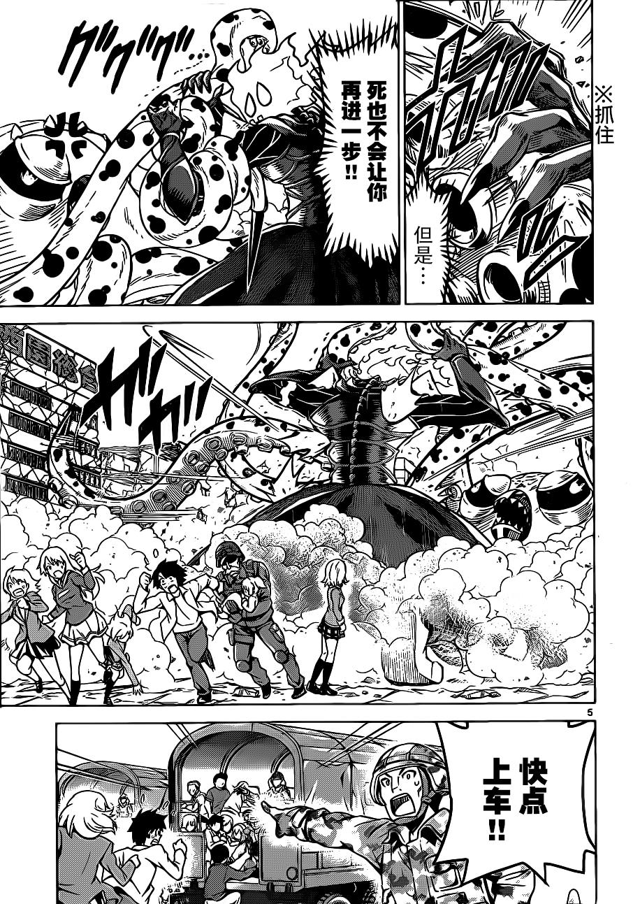可怕的克里奥韩漫全集-第04话无删减无遮挡章节图片 