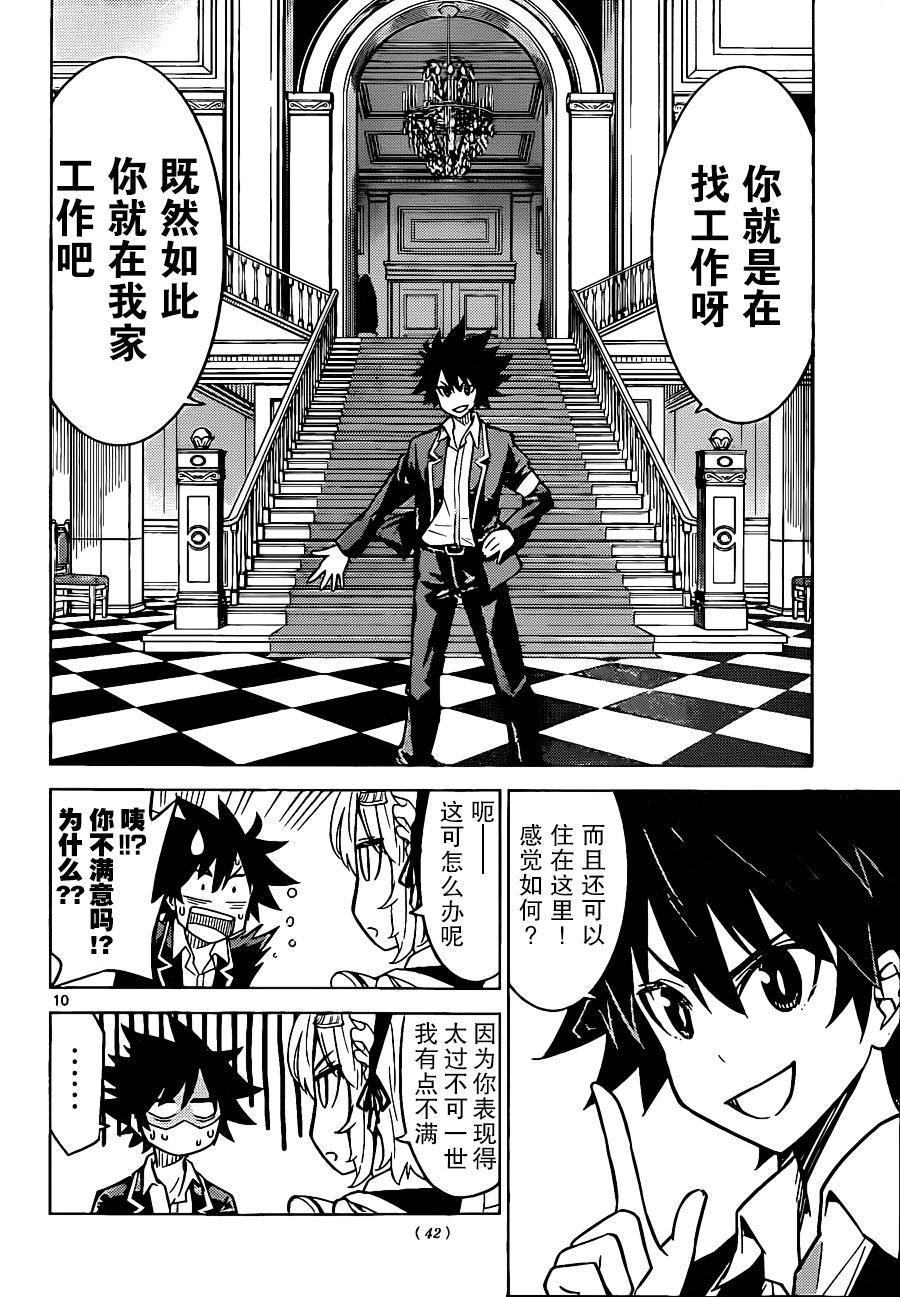 可怕的克里奥韩漫全集-第05话无删减无遮挡章节图片 
