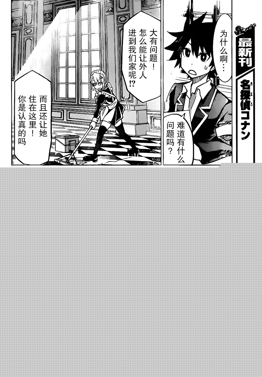 可怕的克里奥韩漫全集-第05话无删减无遮挡章节图片 