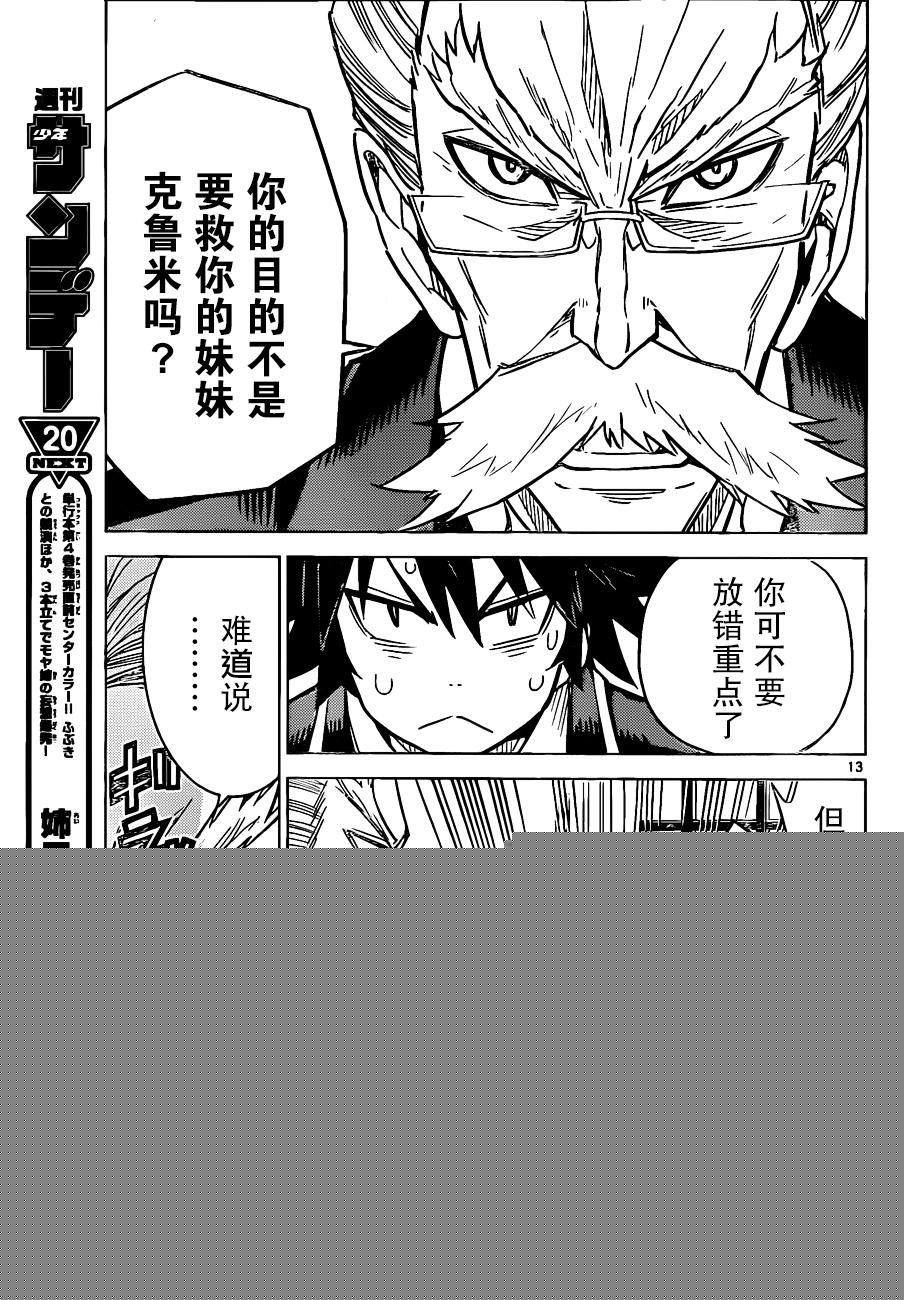 可怕的克里奥韩漫全集-第05话无删减无遮挡章节图片 