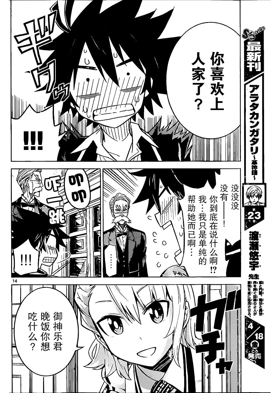 可怕的克里奥韩漫全集-第05话无删减无遮挡章节图片 