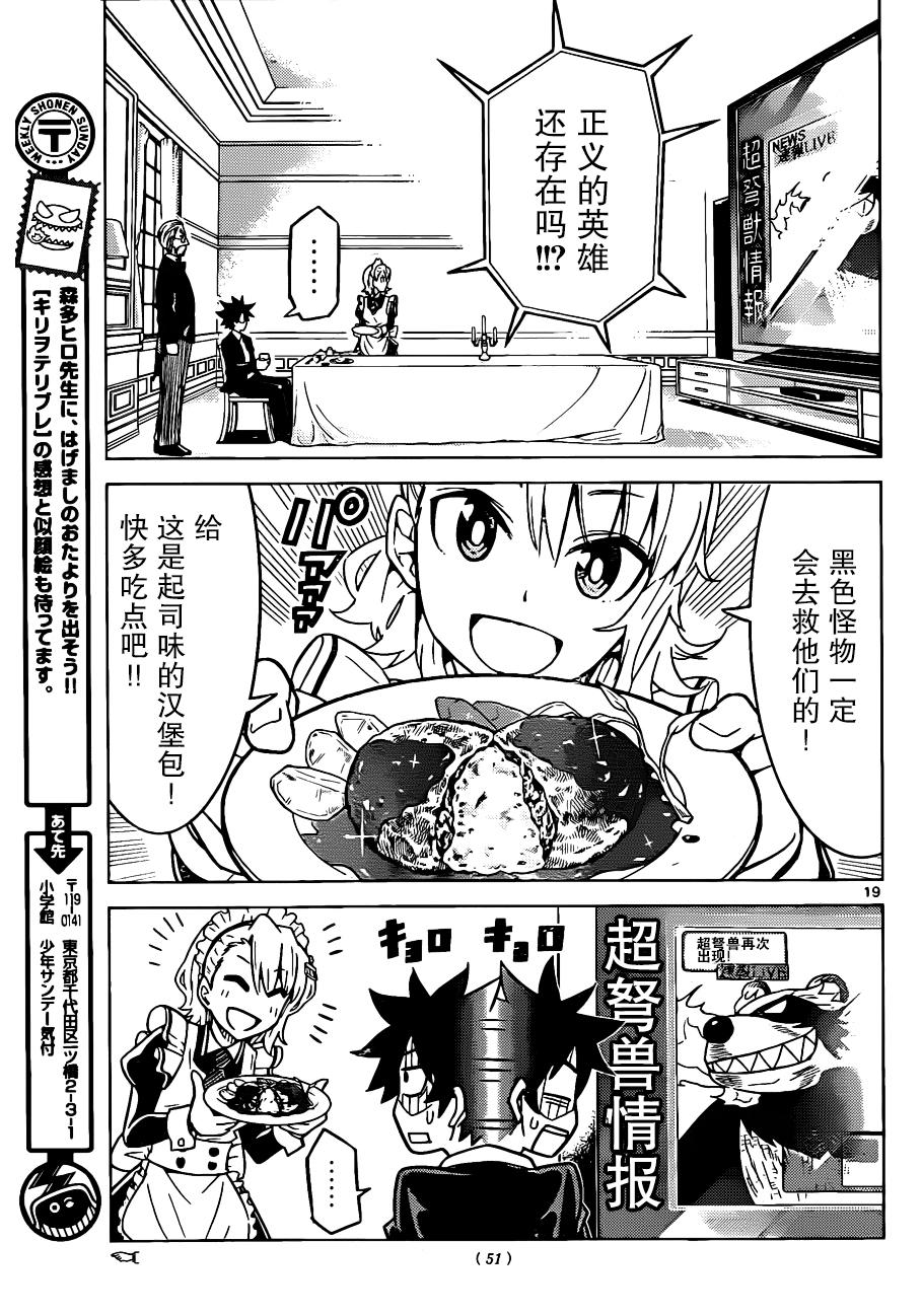 可怕的克里奥韩漫全集-第05话无删减无遮挡章节图片 