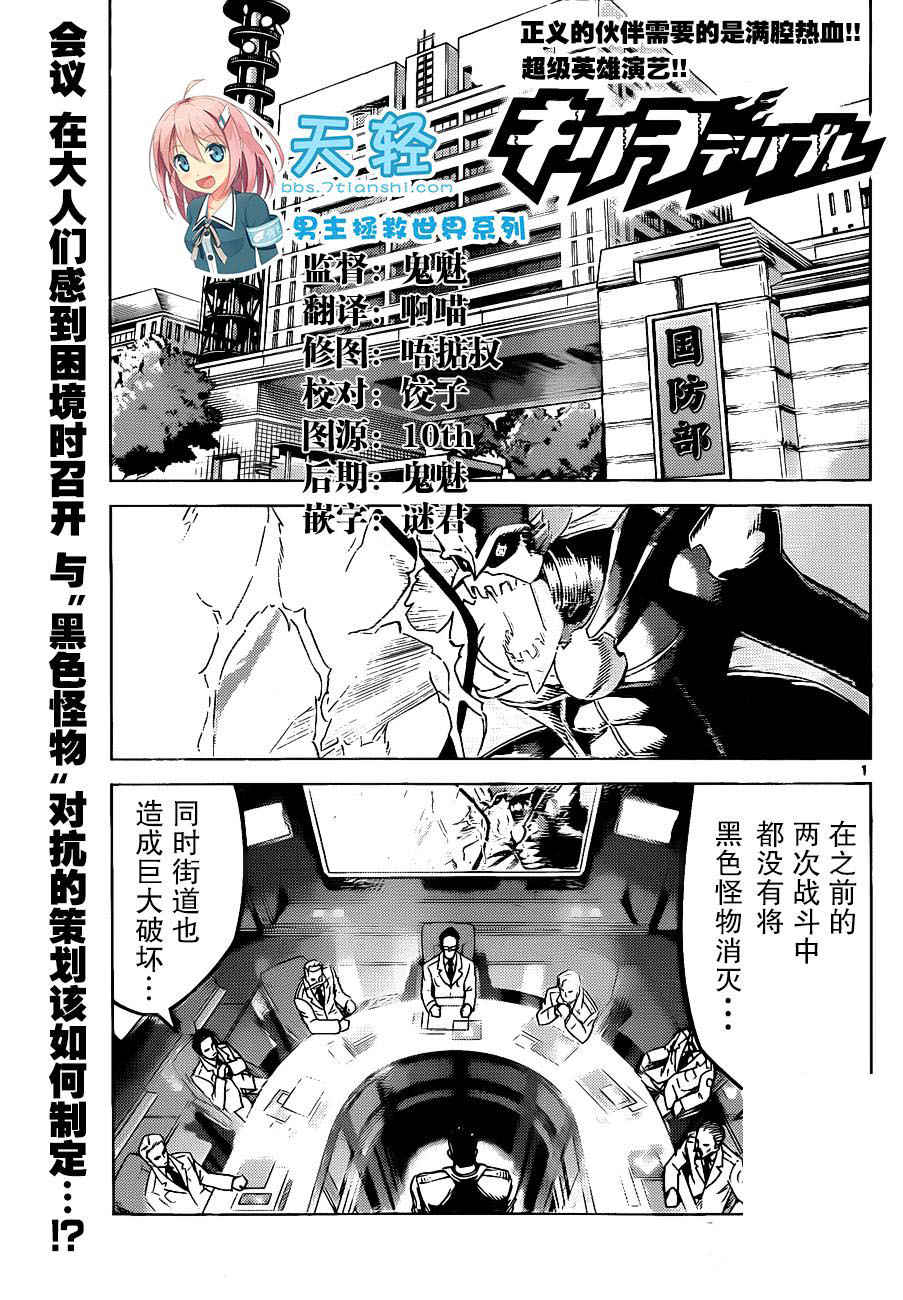 可怕的克里奥韩漫全集-第05话无删减无遮挡章节图片 