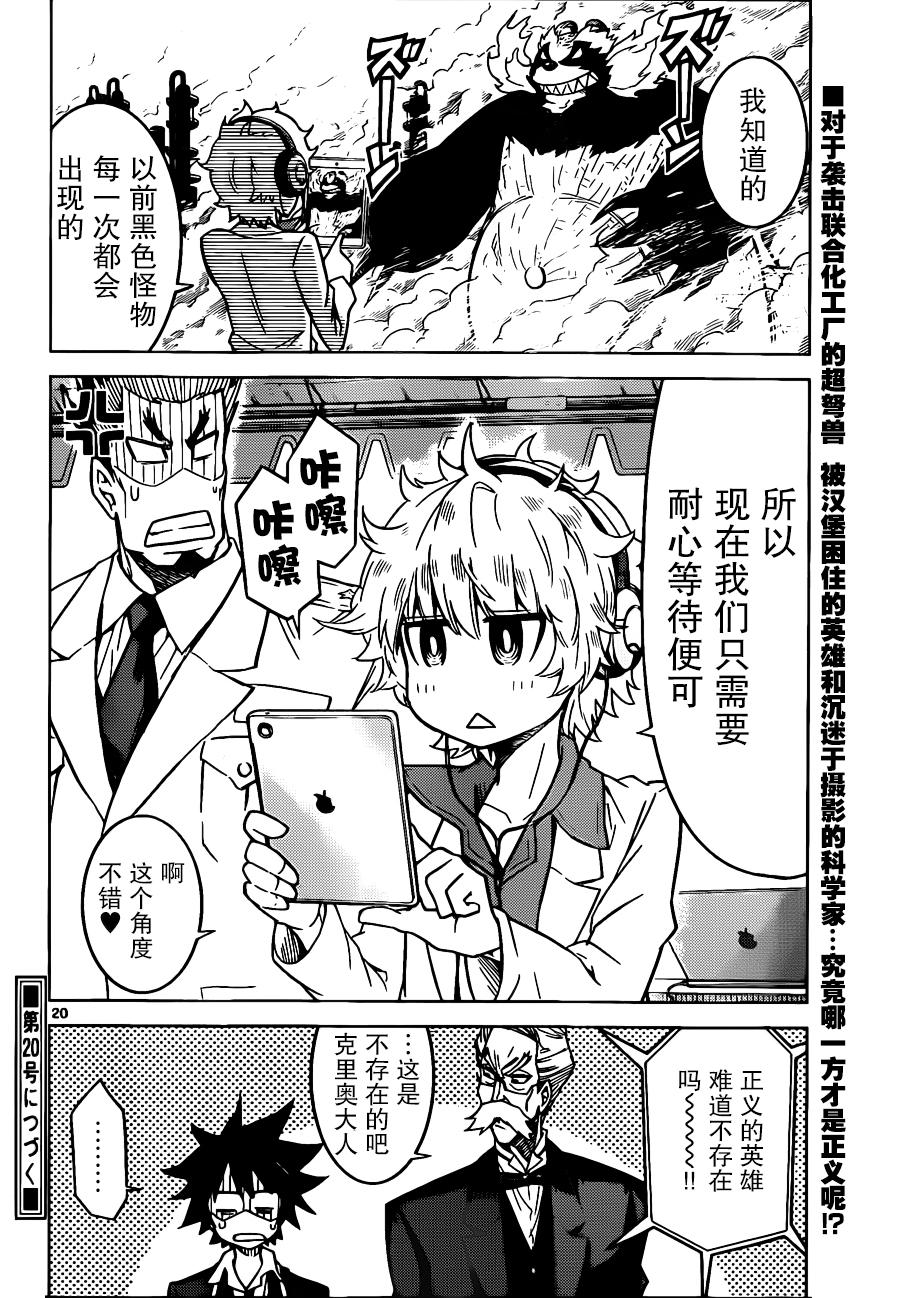 可怕的克里奥韩漫全集-第05话无删减无遮挡章节图片 