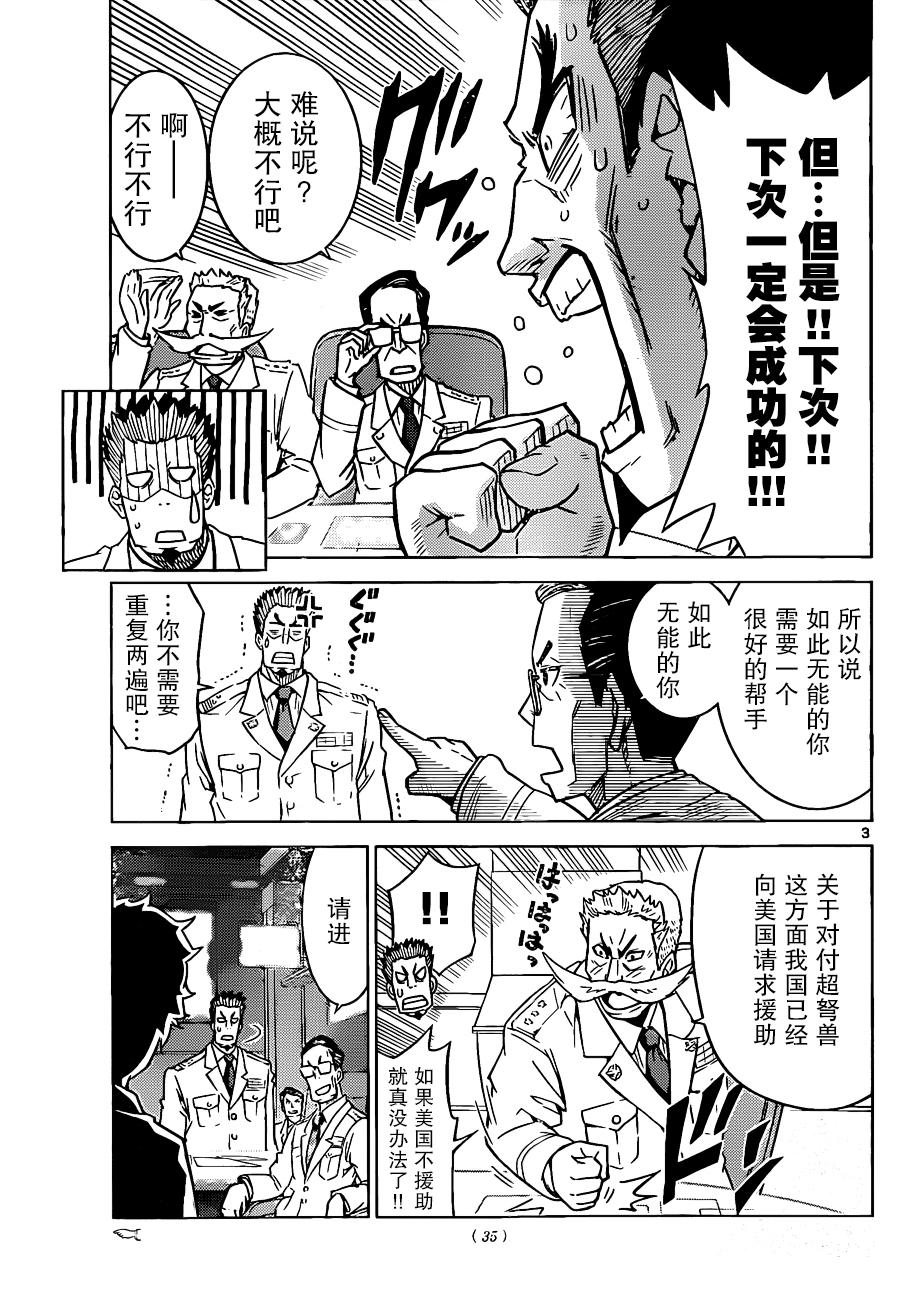 可怕的克里奥韩漫全集-第05话无删减无遮挡章节图片 