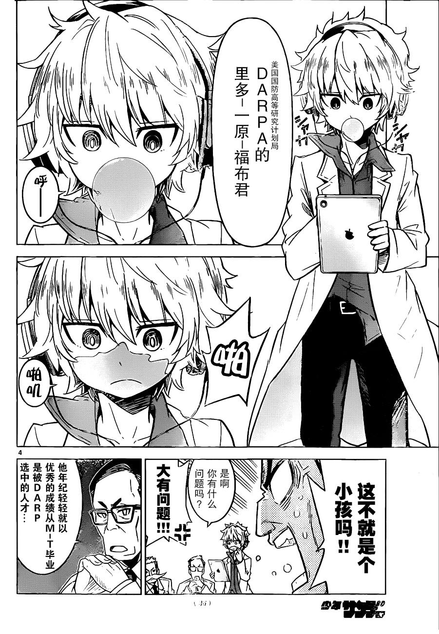 可怕的克里奥韩漫全集-第05话无删减无遮挡章节图片 