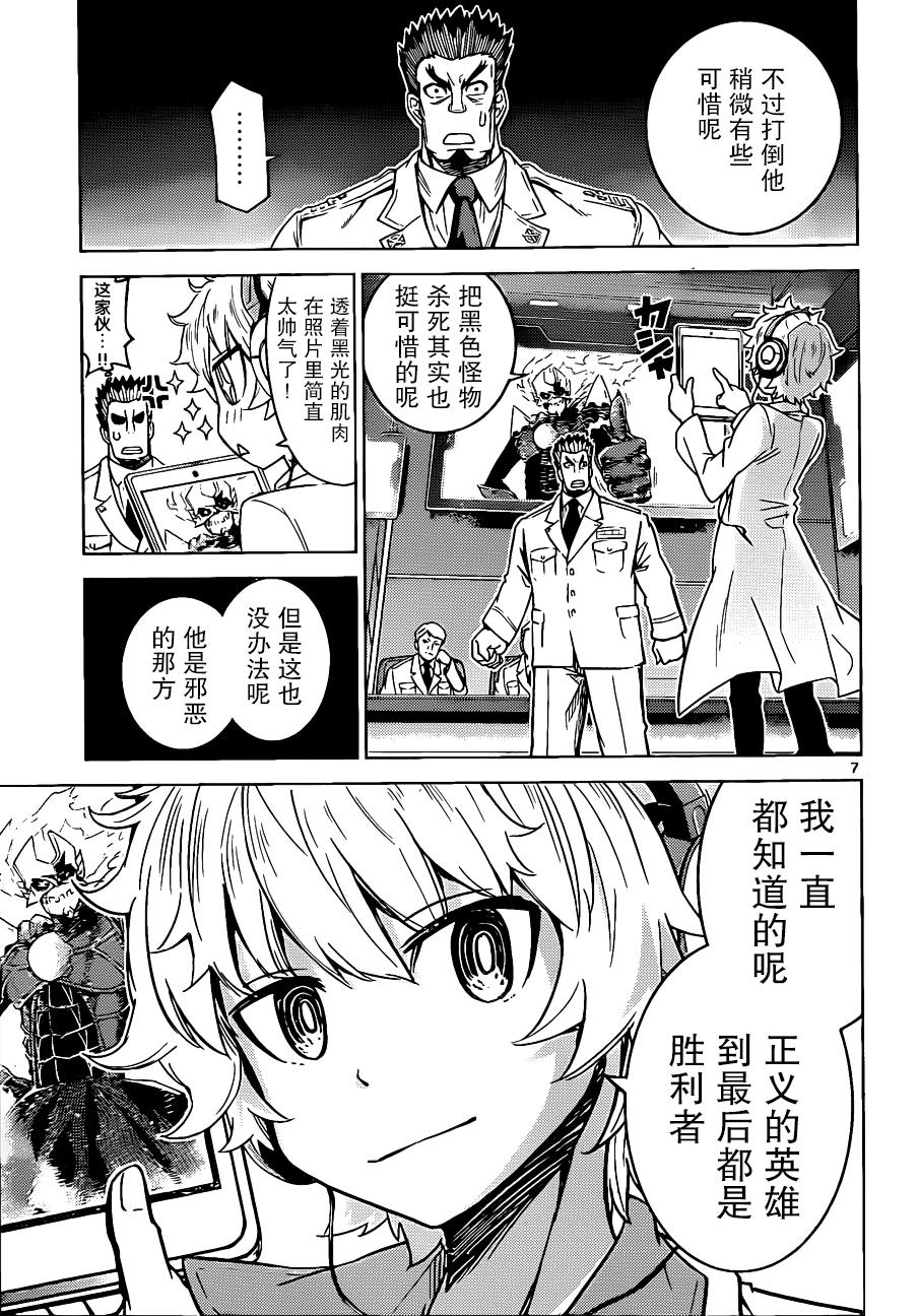 可怕的克里奥韩漫全集-第05话无删减无遮挡章节图片 