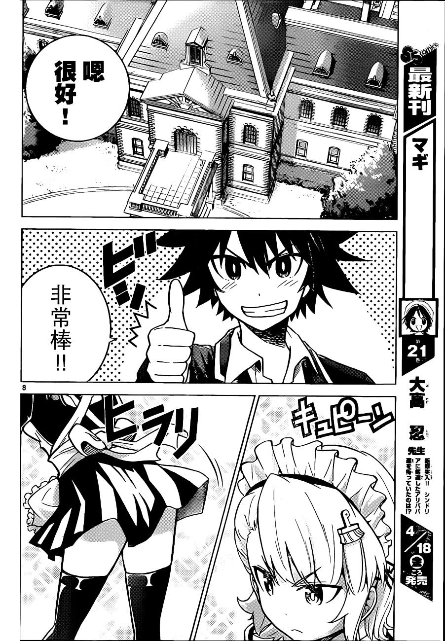 可怕的克里奥韩漫全集-第05话无删减无遮挡章节图片 