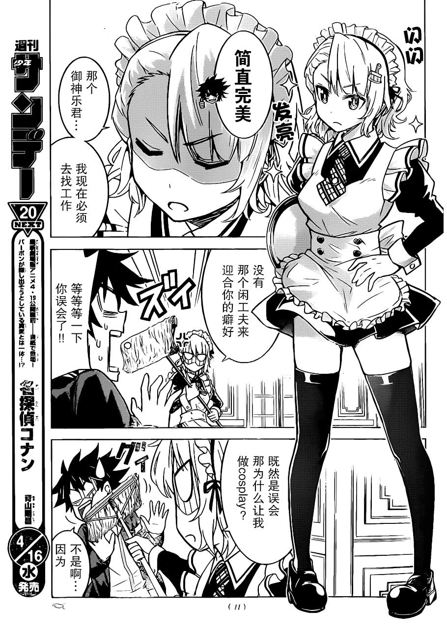 可怕的克里奥韩漫全集-第05话无删减无遮挡章节图片 