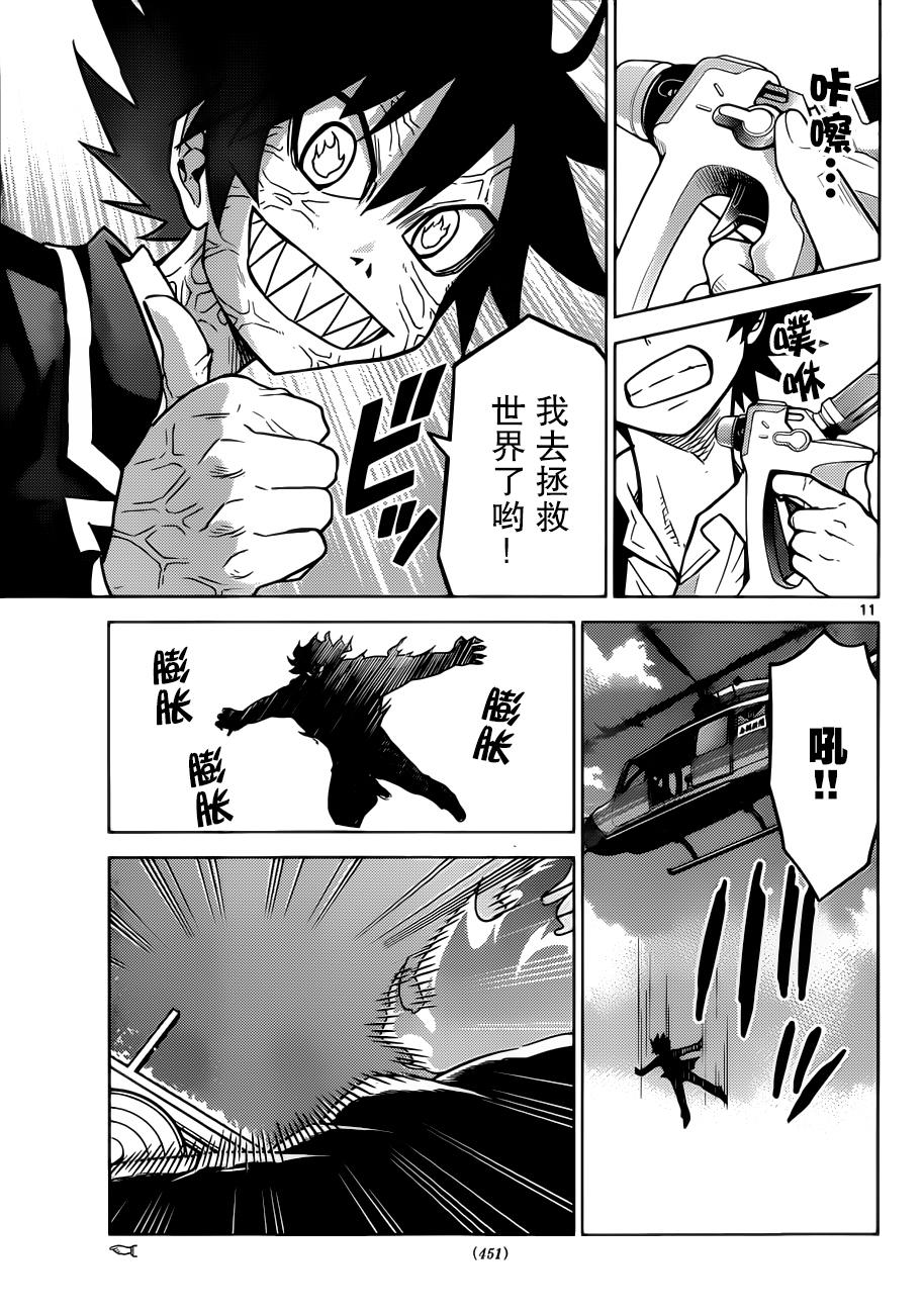 可怕的克里奥韩漫全集-第06话无删减无遮挡章节图片 
