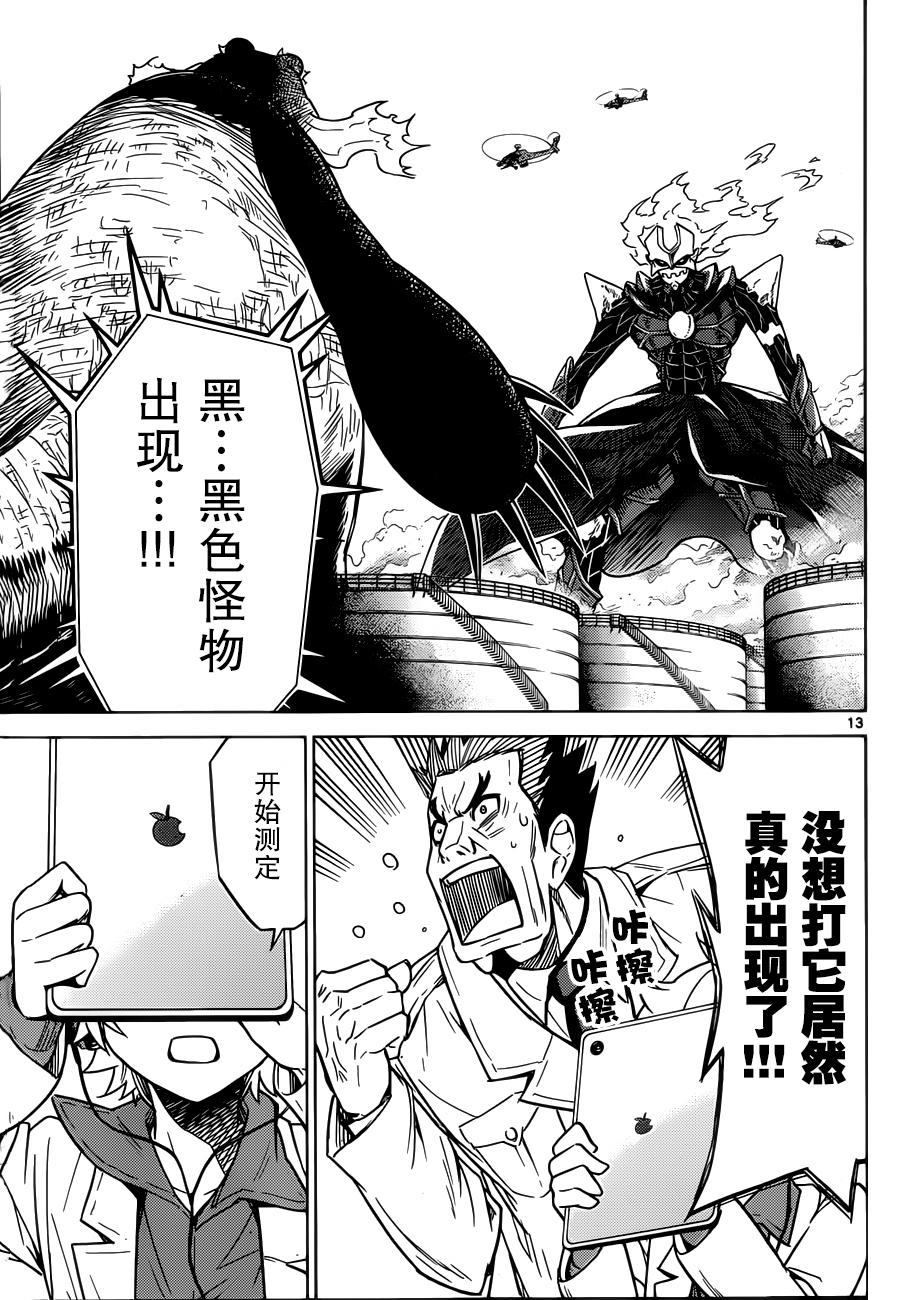 可怕的克里奥韩漫全集-第06话无删减无遮挡章节图片 