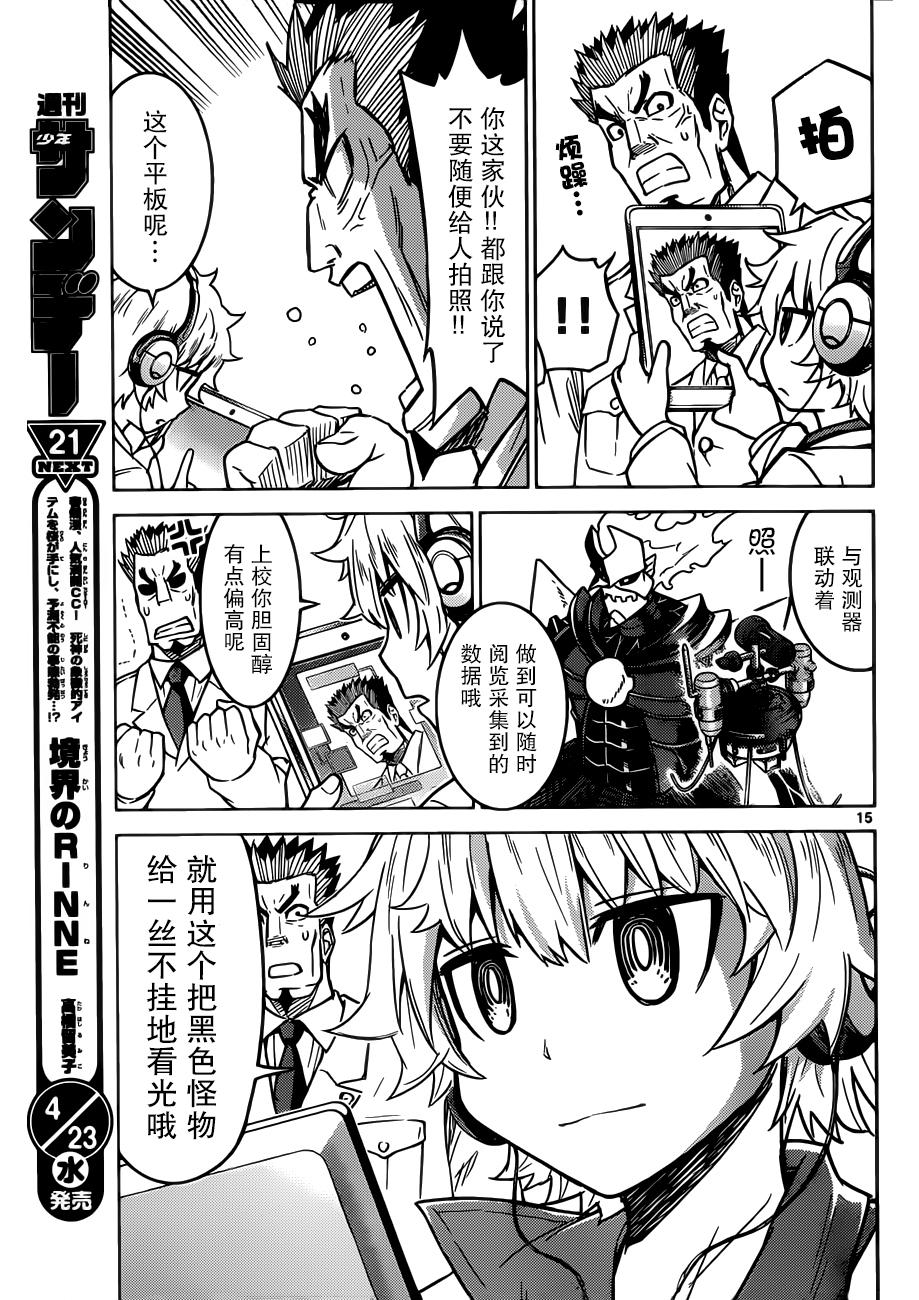 可怕的克里奥韩漫全集-第06话无删减无遮挡章节图片 