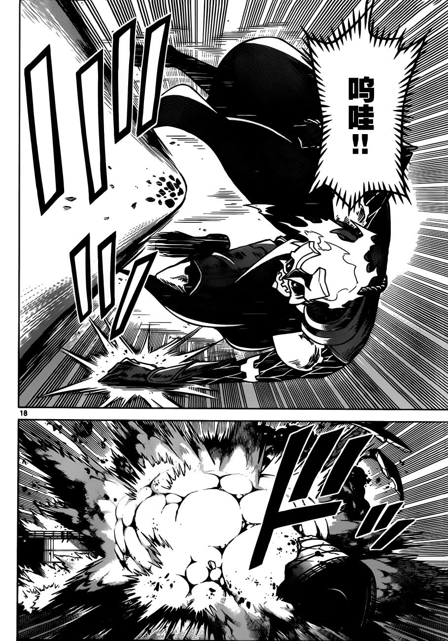 可怕的克里奥韩漫全集-第06话无删减无遮挡章节图片 
