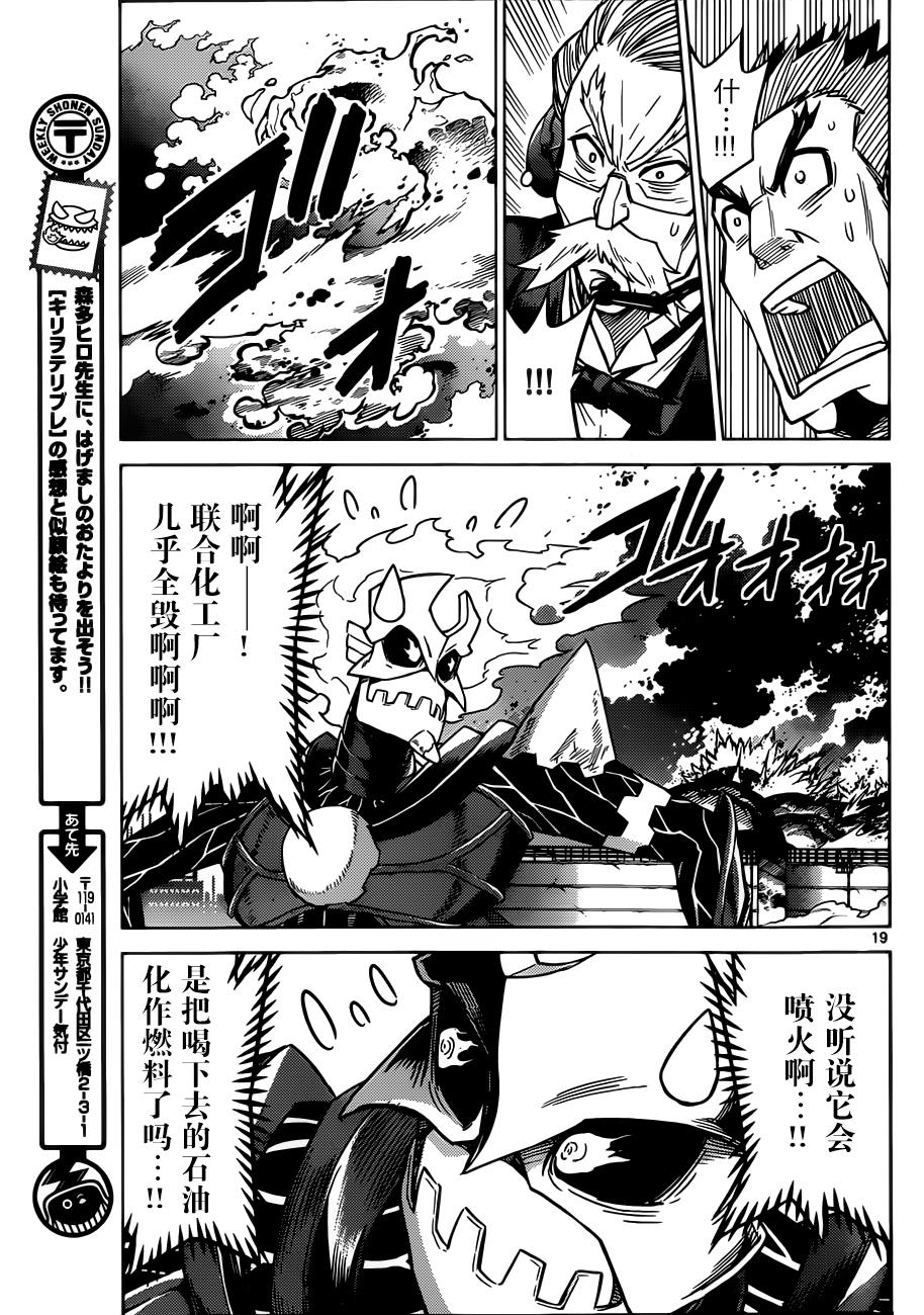 可怕的克里奥韩漫全集-第06话无删减无遮挡章节图片 