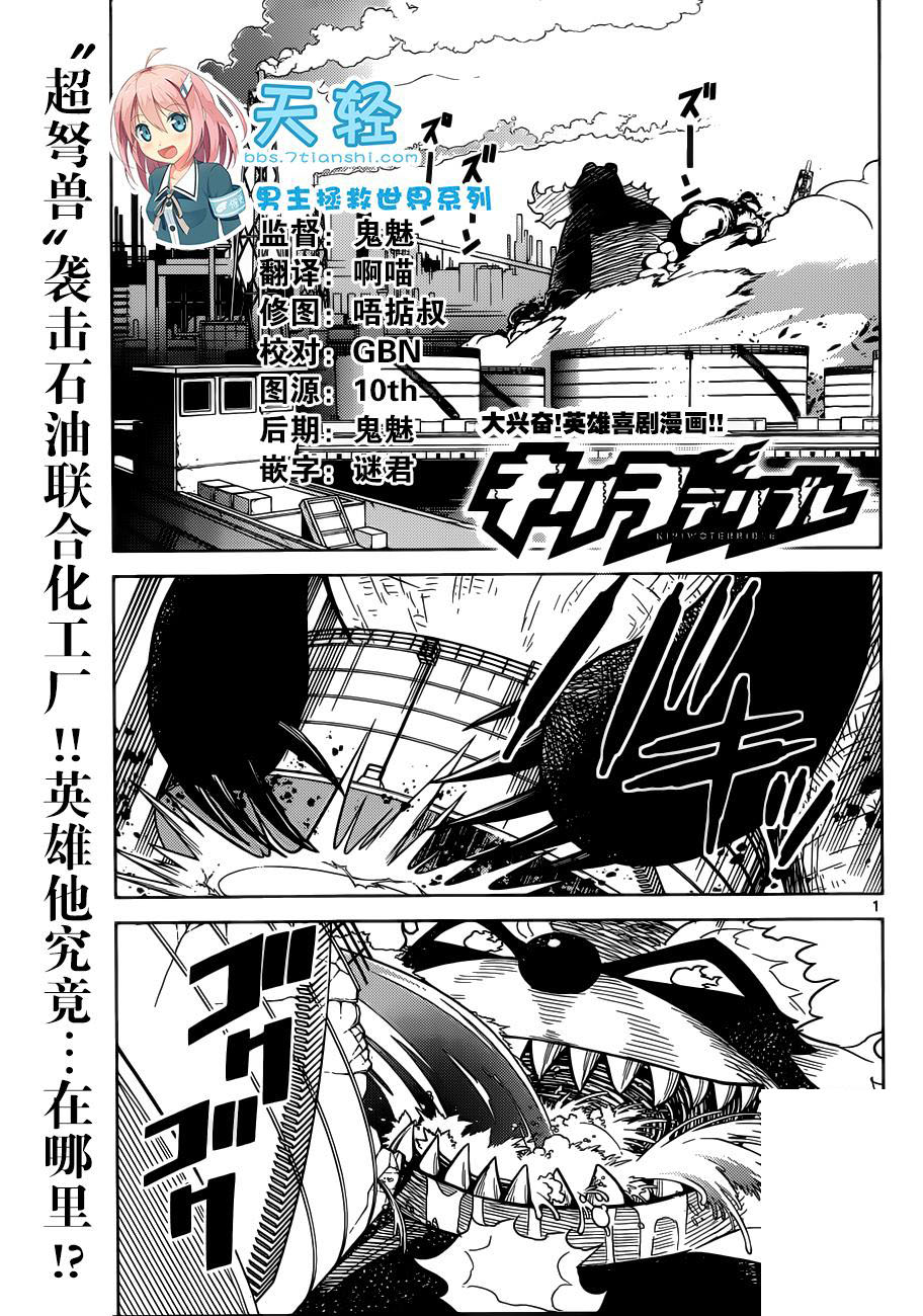 可怕的克里奥韩漫全集-第06话无删减无遮挡章节图片 