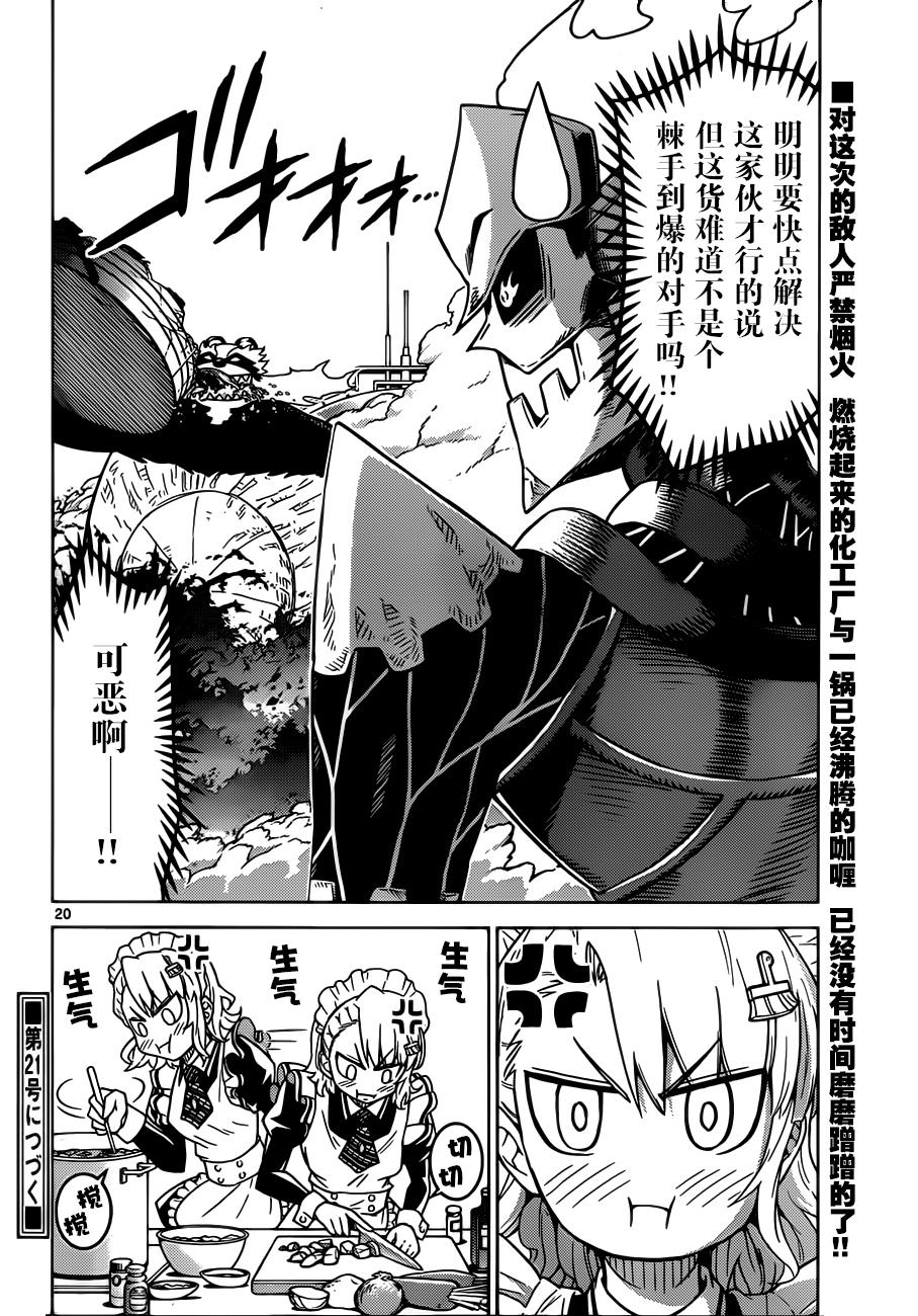 可怕的克里奥韩漫全集-第06话无删减无遮挡章节图片 