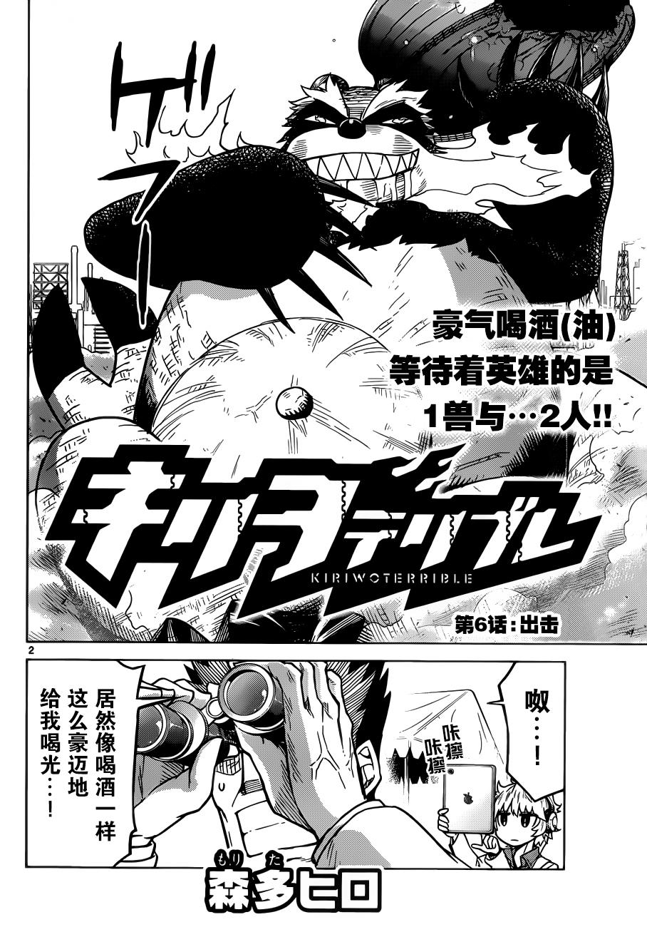 可怕的克里奥韩漫全集-第06话无删减无遮挡章节图片 