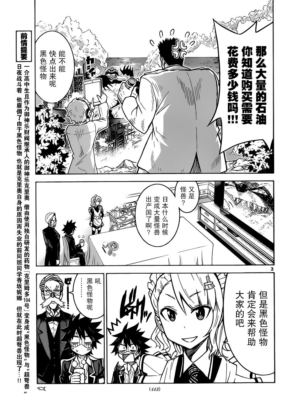 可怕的克里奥韩漫全集-第06话无删减无遮挡章节图片 