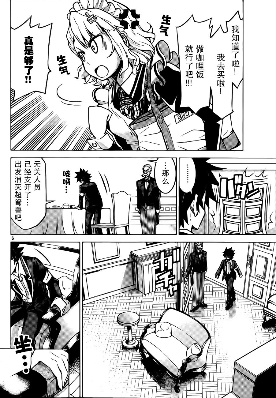 可怕的克里奥韩漫全集-第06话无删减无遮挡章节图片 