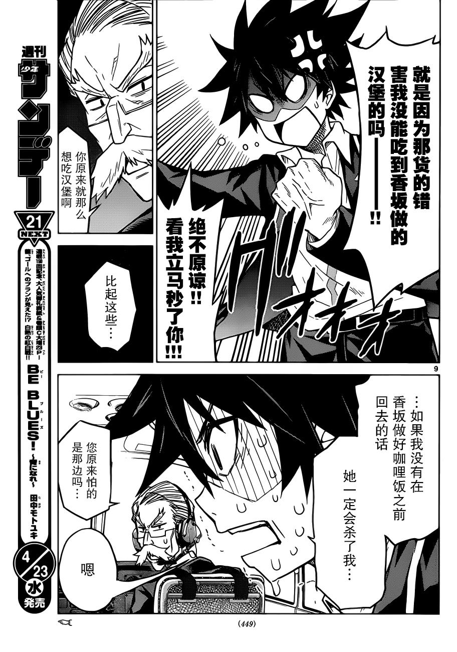 可怕的克里奥韩漫全集-第06话无删减无遮挡章节图片 
