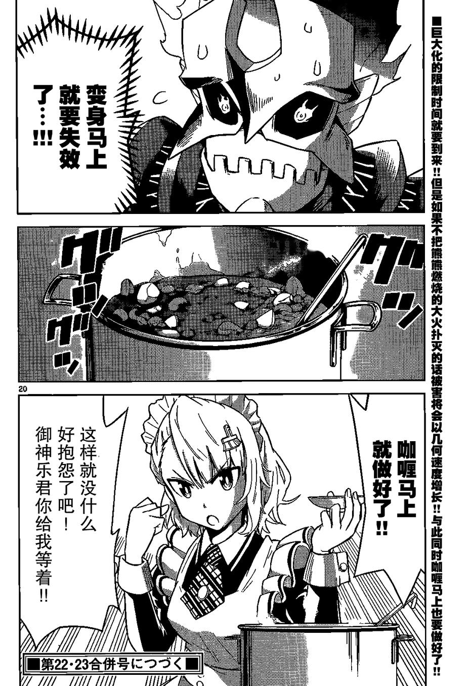 可怕的克里奥韩漫全集-第07话无删减无遮挡章节图片 