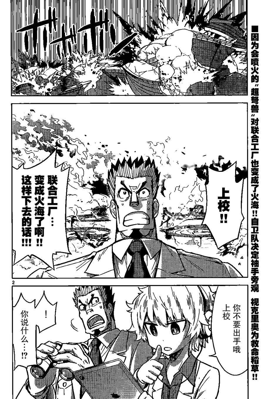 可怕的克里奥韩漫全集-第07话无删减无遮挡章节图片 
