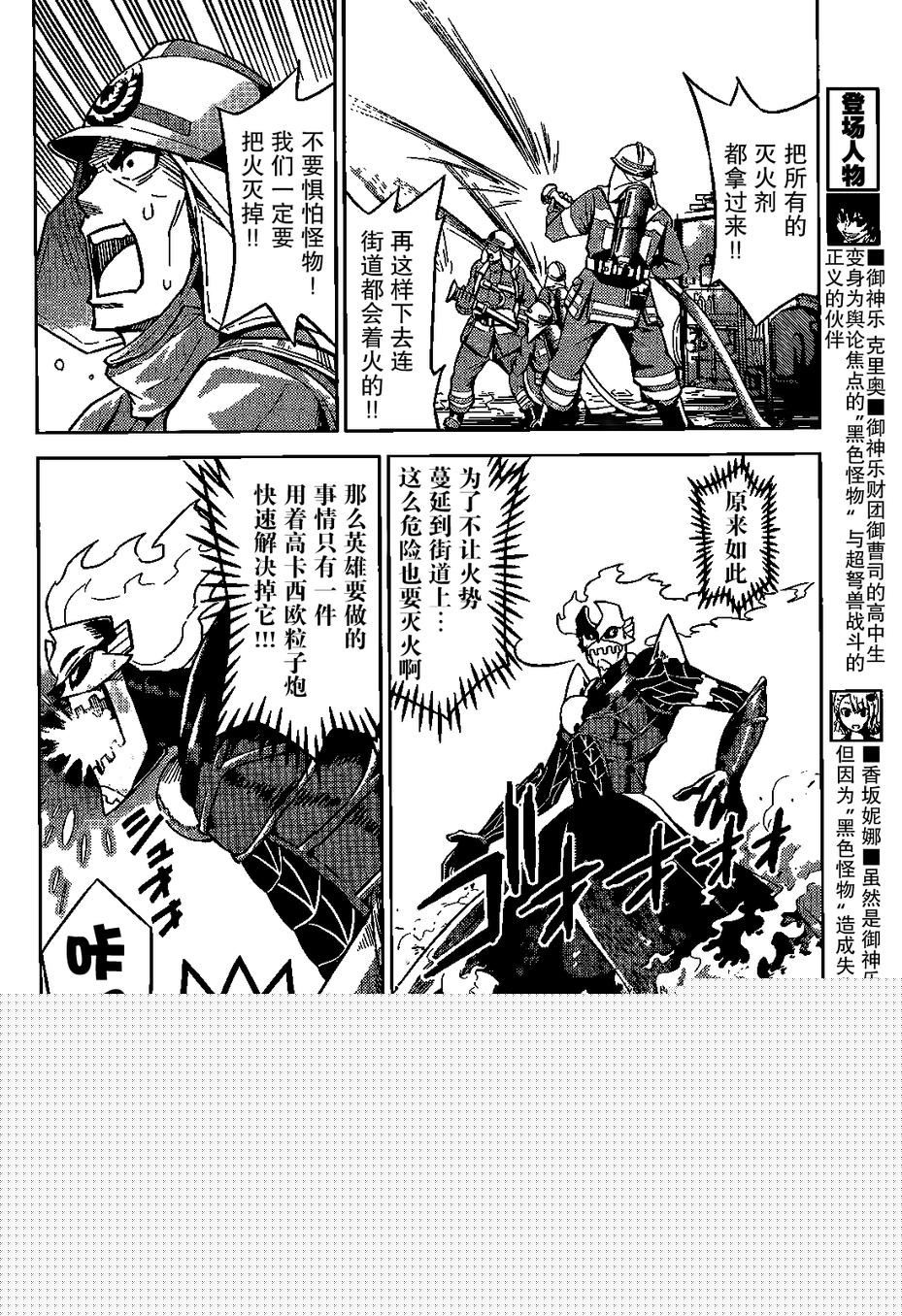 可怕的克里奥韩漫全集-第07话无删减无遮挡章节图片 