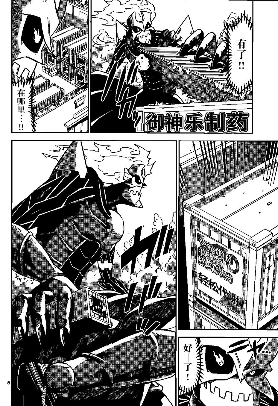 可怕的克里奥韩漫全集-第07话无删减无遮挡章节图片 