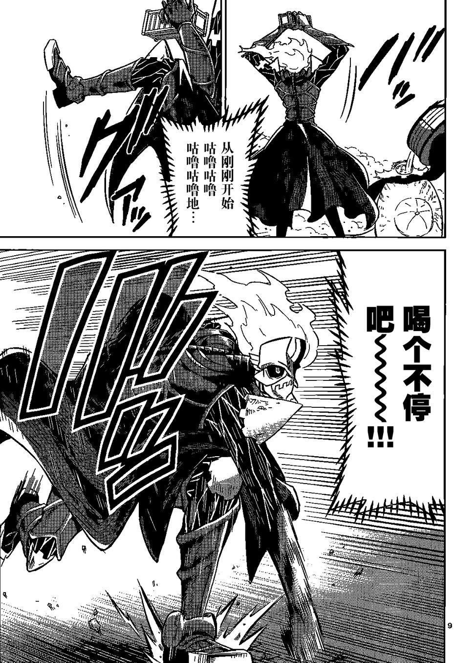 可怕的克里奥韩漫全集-第07话无删减无遮挡章节图片 