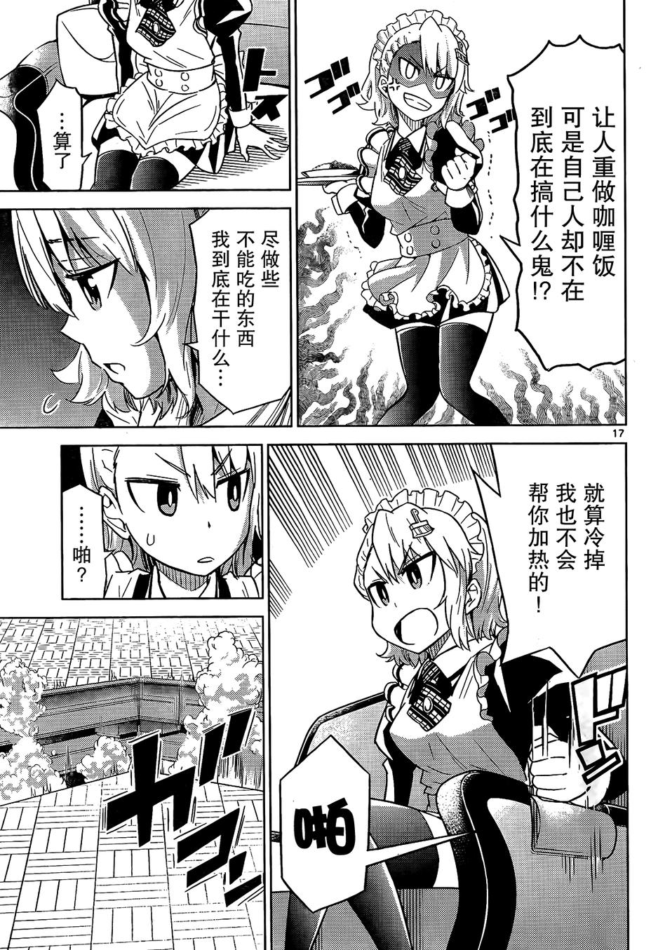 可怕的克里奥韩漫全集-第08话无删减无遮挡章节图片 
