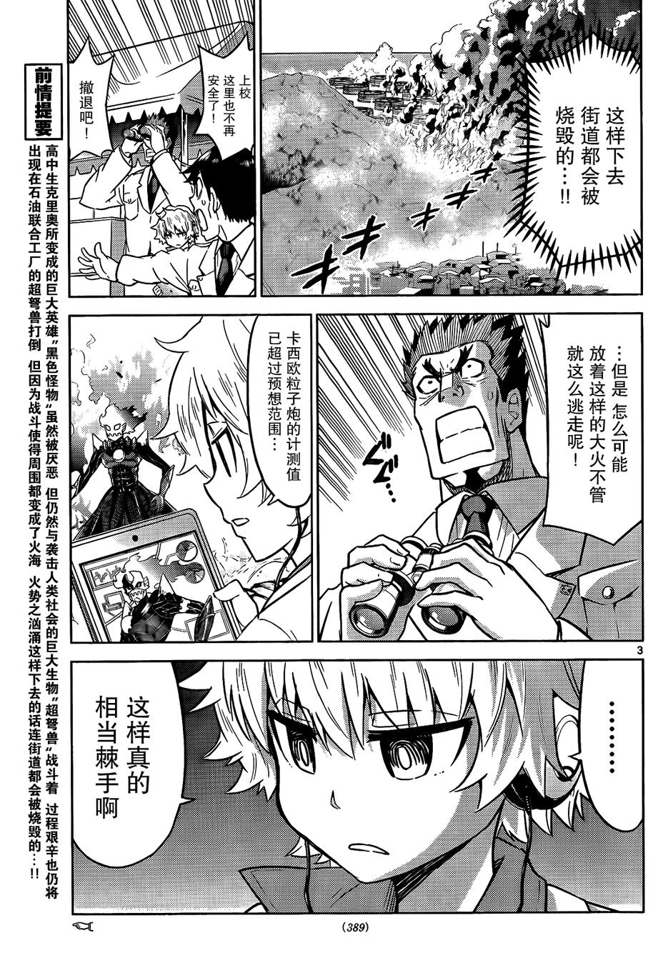 可怕的克里奥韩漫全集-第08话无删减无遮挡章节图片 