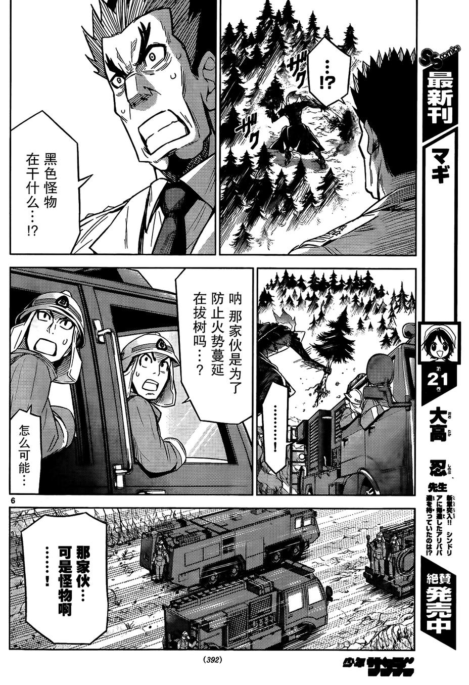 可怕的克里奥韩漫全集-第08话无删减无遮挡章节图片 