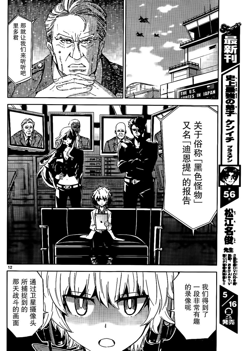 可怕的克里奥韩漫全集-第09话无删减无遮挡章节图片 
