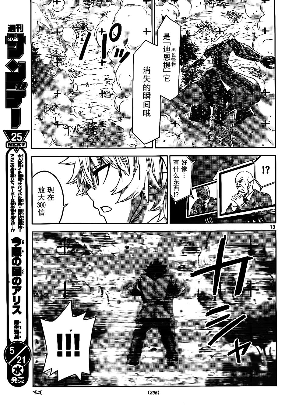可怕的克里奥韩漫全集-第09话无删减无遮挡章节图片 