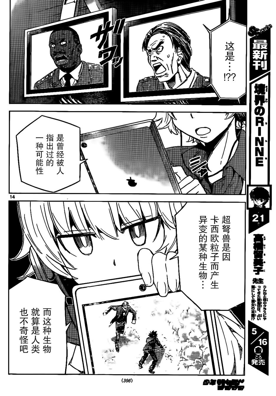 可怕的克里奥韩漫全集-第09话无删减无遮挡章节图片 