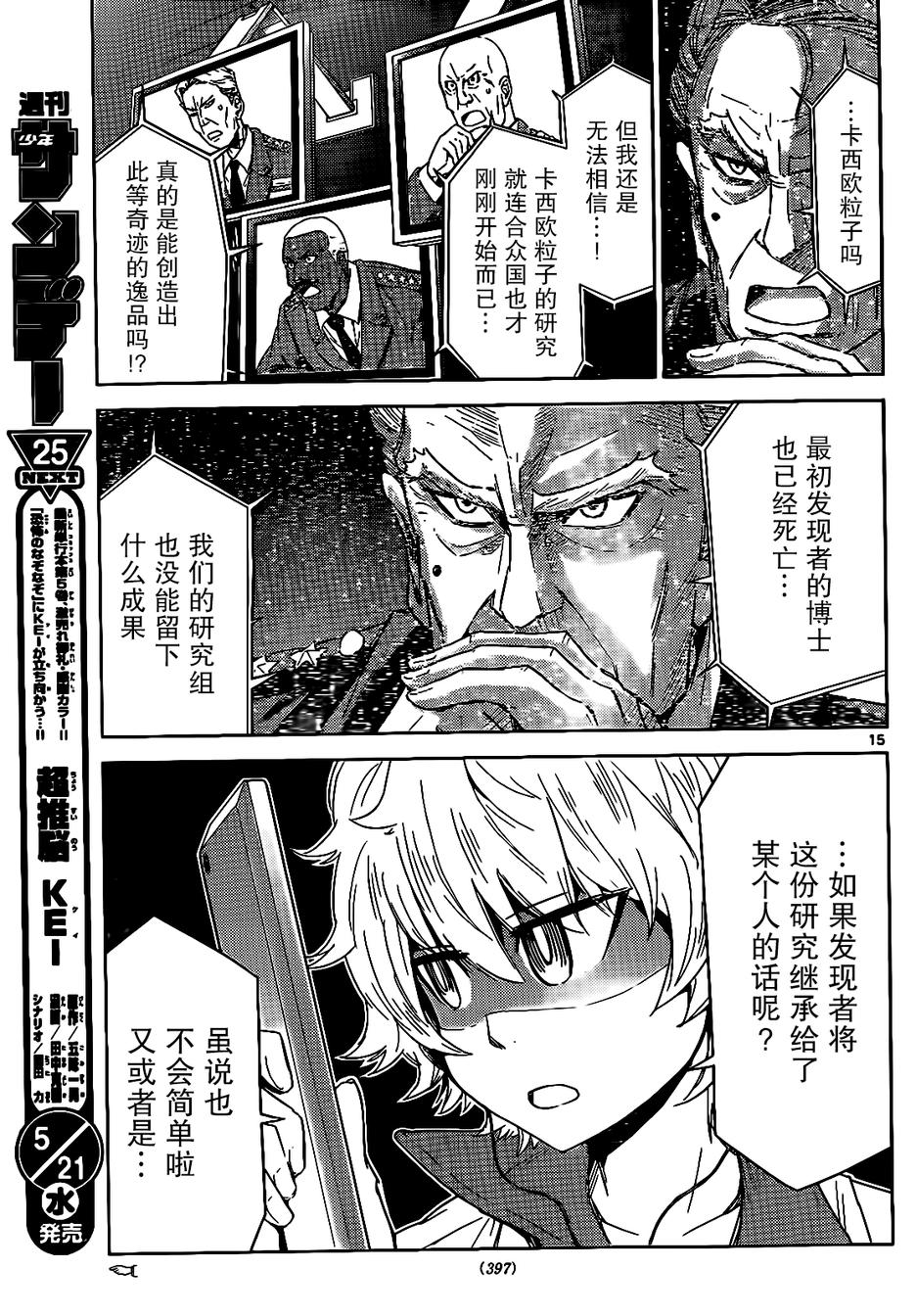 可怕的克里奥韩漫全集-第09话无删减无遮挡章节图片 