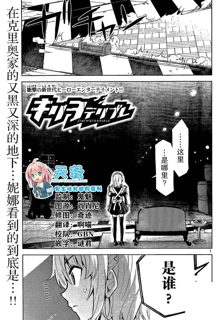 可怕的克里奥韩漫全集-第09话无删减无遮挡章节图片 
