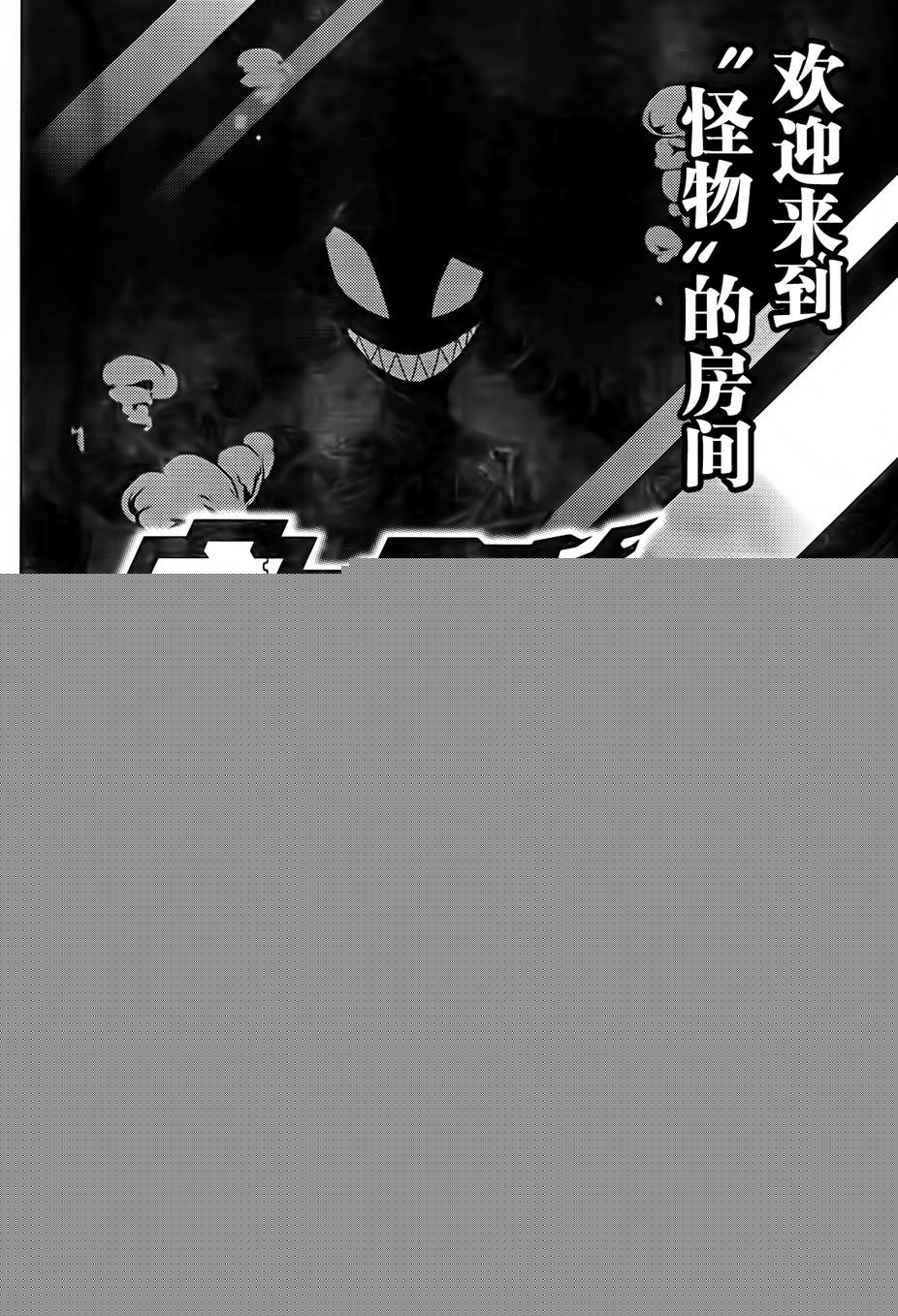 可怕的克里奥韩漫全集-第09话无删减无遮挡章节图片 