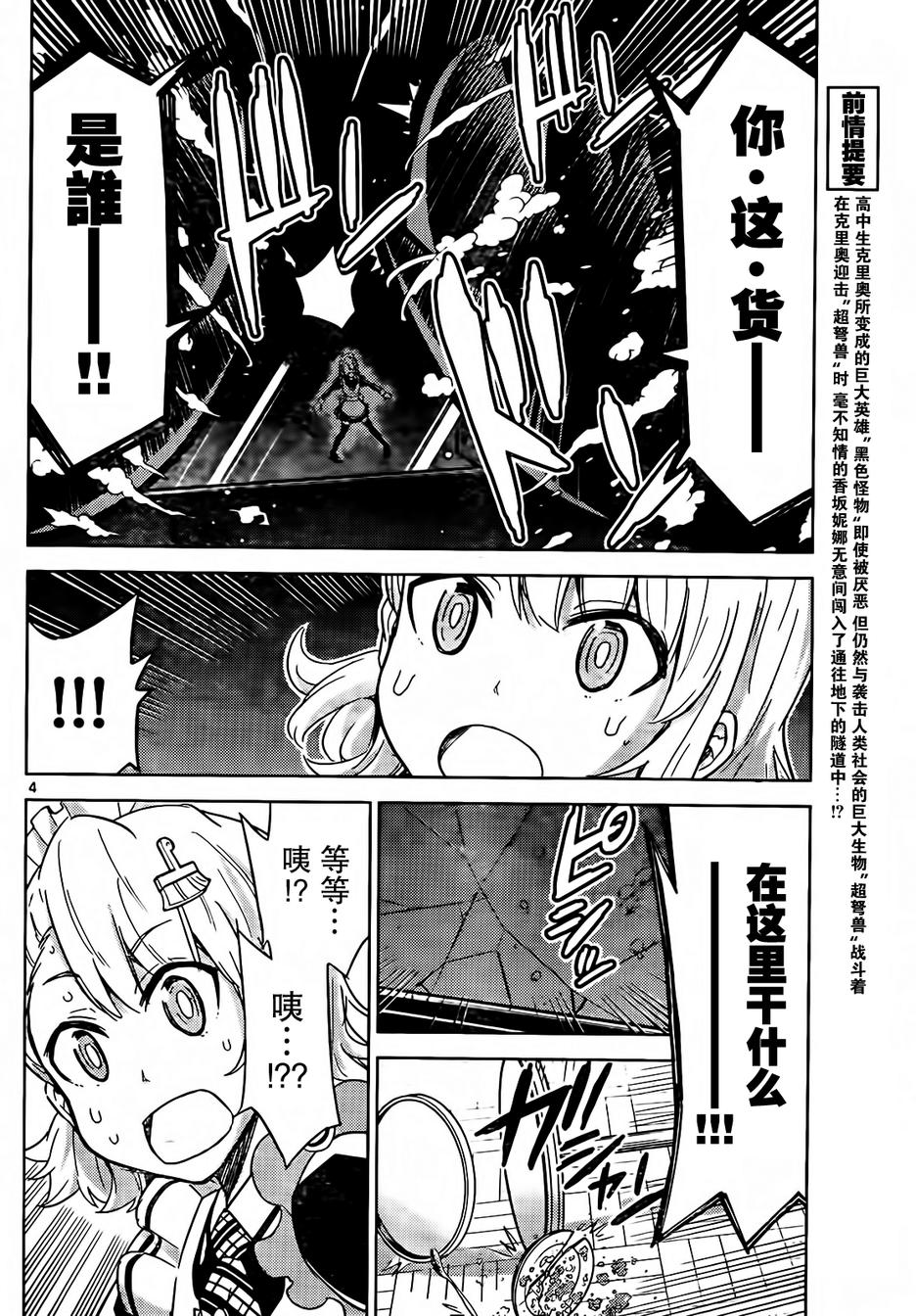 可怕的克里奥韩漫全集-第09话无删减无遮挡章节图片 