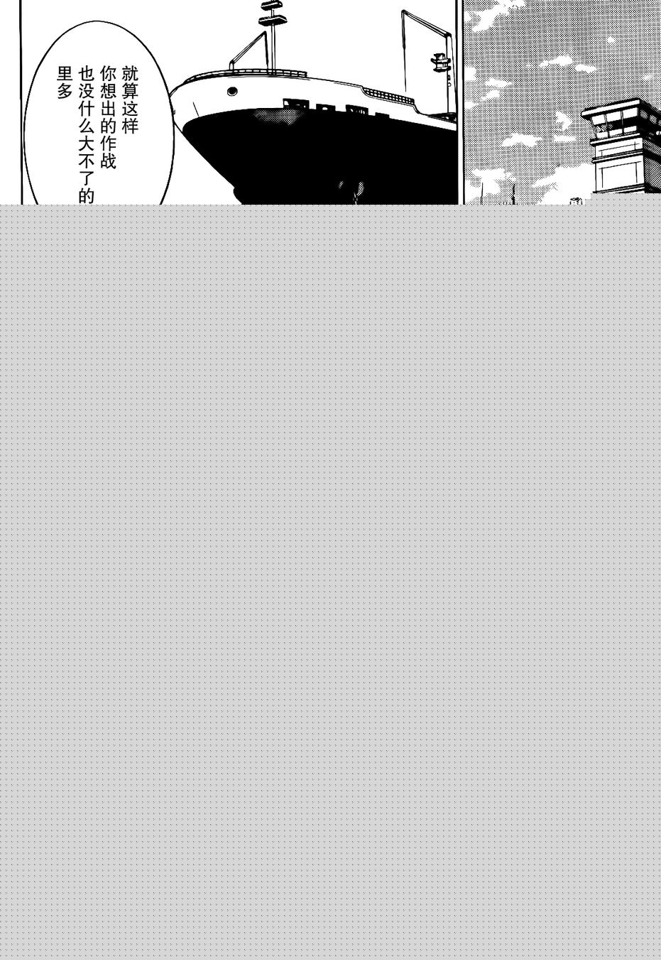可怕的克里奥韩漫全集-第10话无删减无遮挡章节图片 