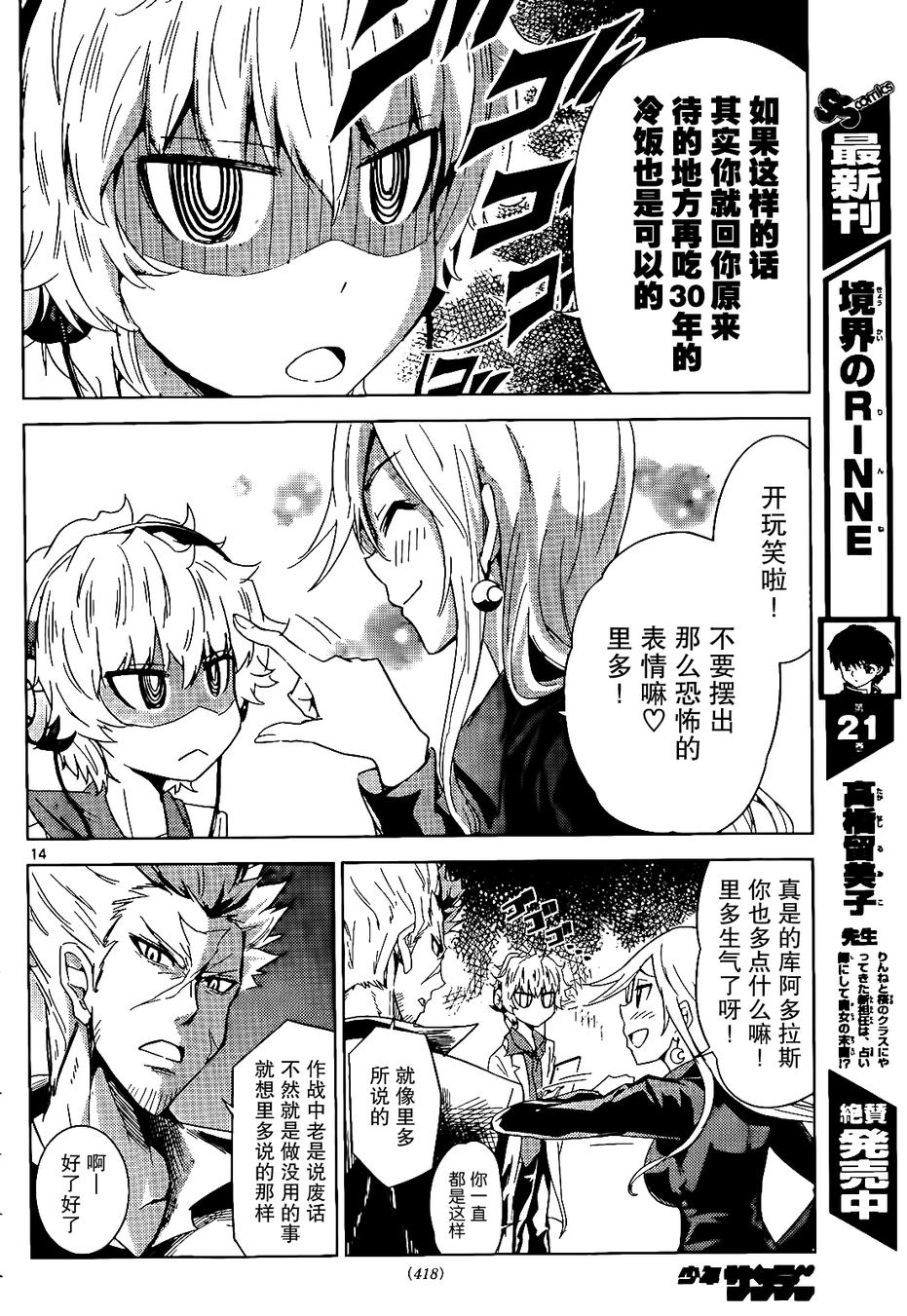 可怕的克里奥韩漫全集-第10话无删减无遮挡章节图片 