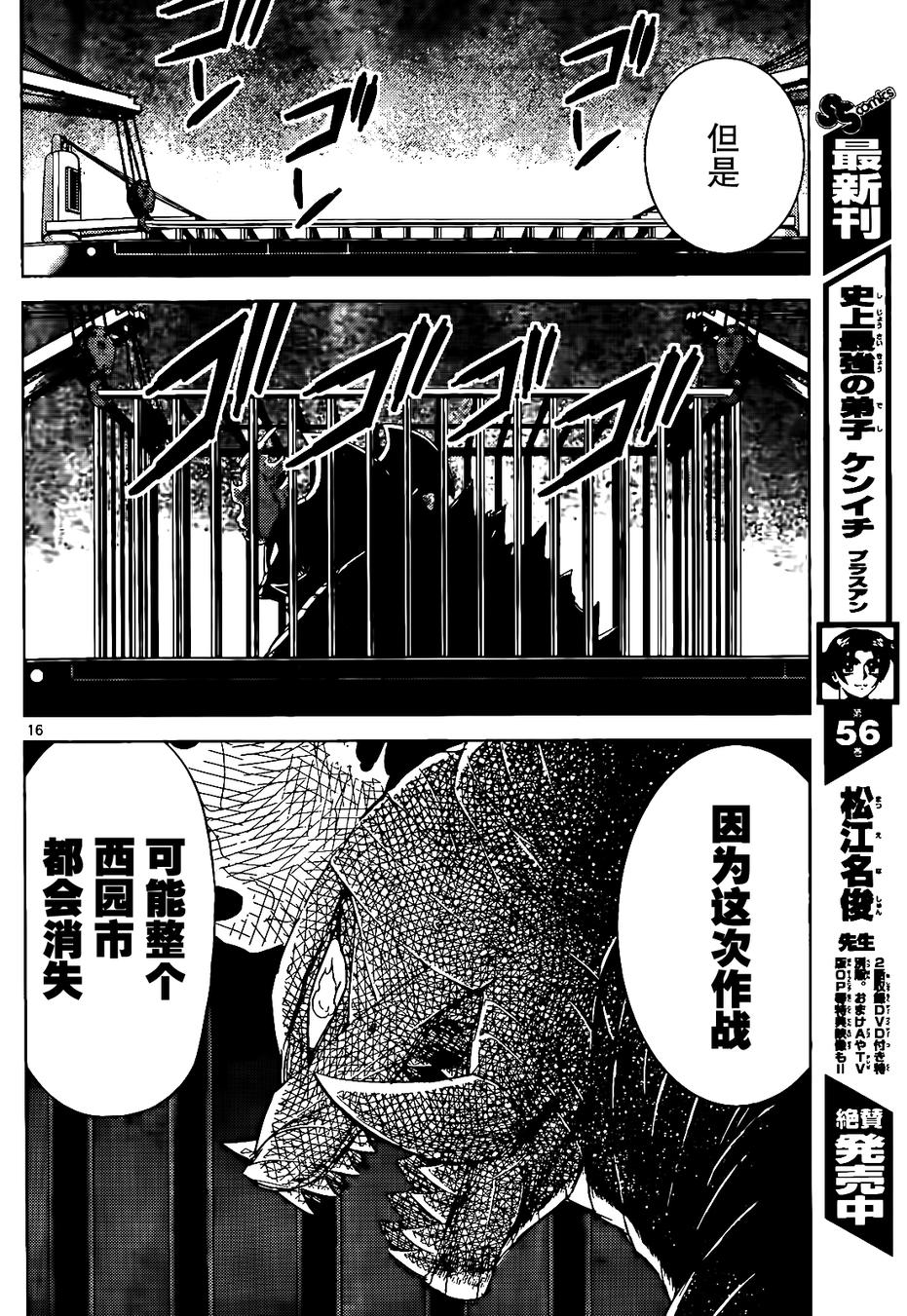 可怕的克里奥韩漫全集-第10话无删减无遮挡章节图片 