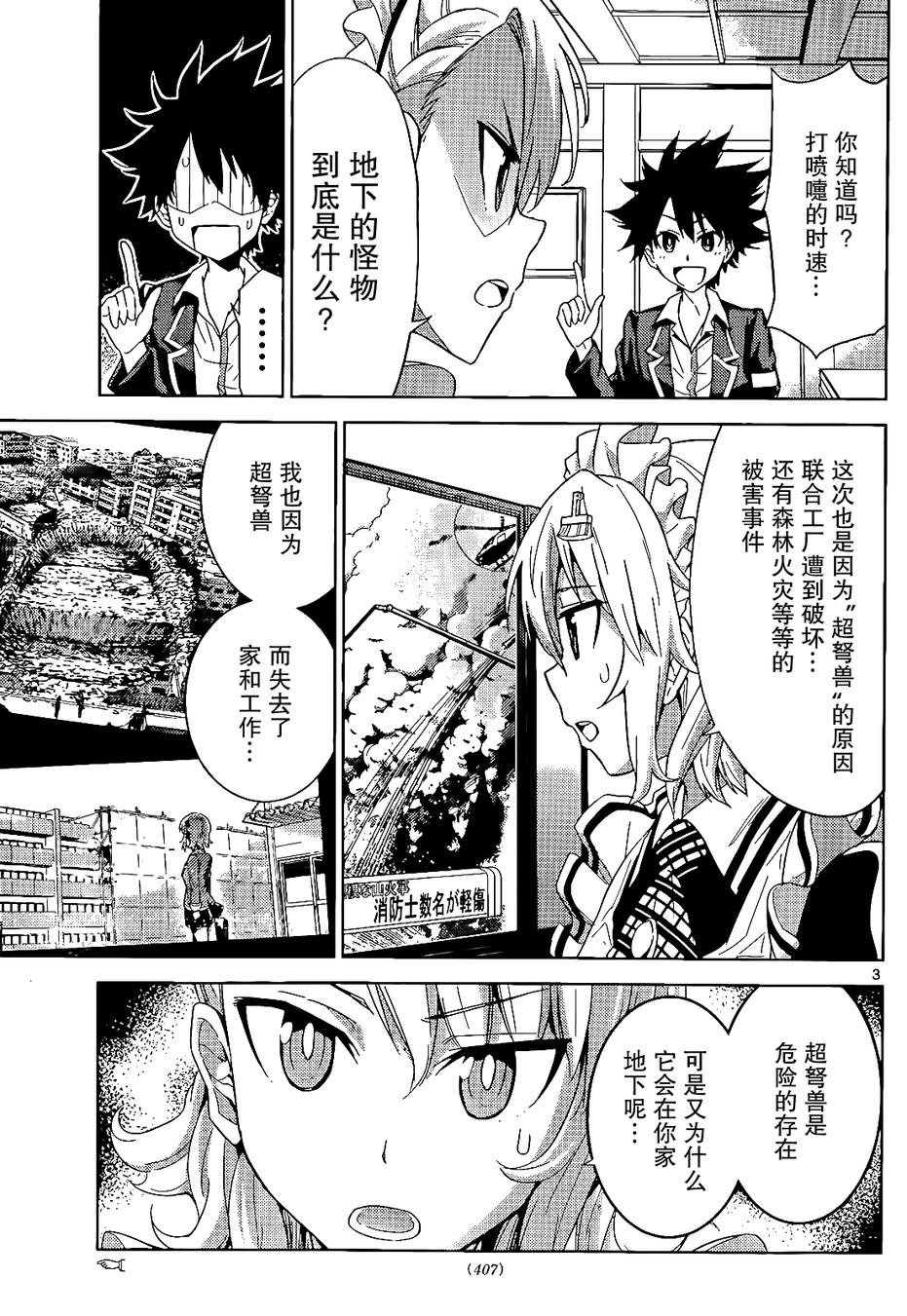 可怕的克里奥韩漫全集-第10话无删减无遮挡章节图片 