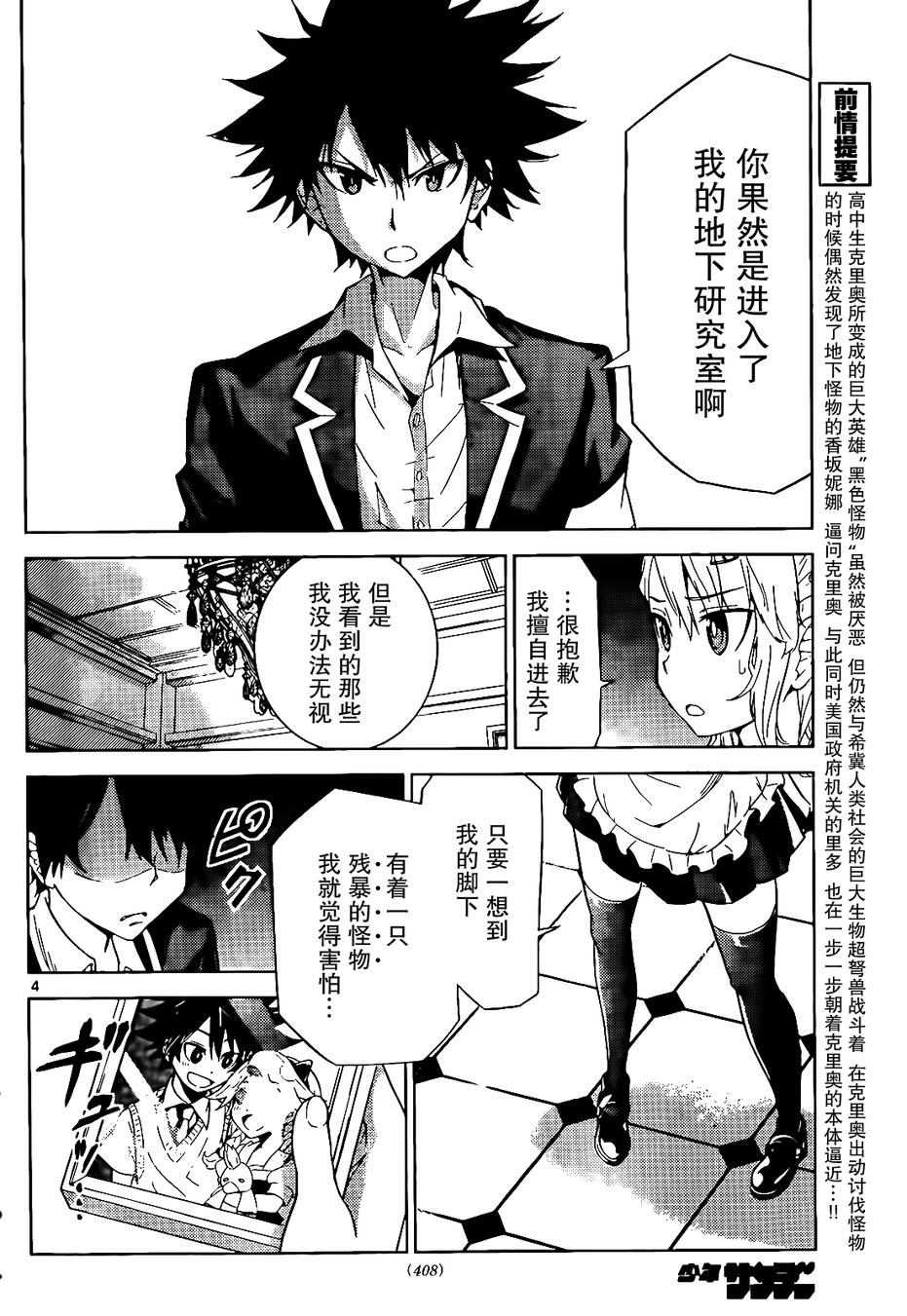 可怕的克里奥韩漫全集-第10话无删减无遮挡章节图片 