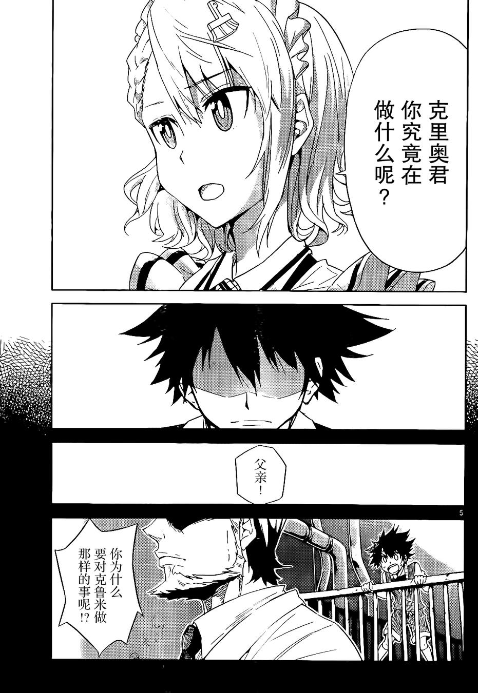 可怕的克里奥韩漫全集-第10话无删减无遮挡章节图片 