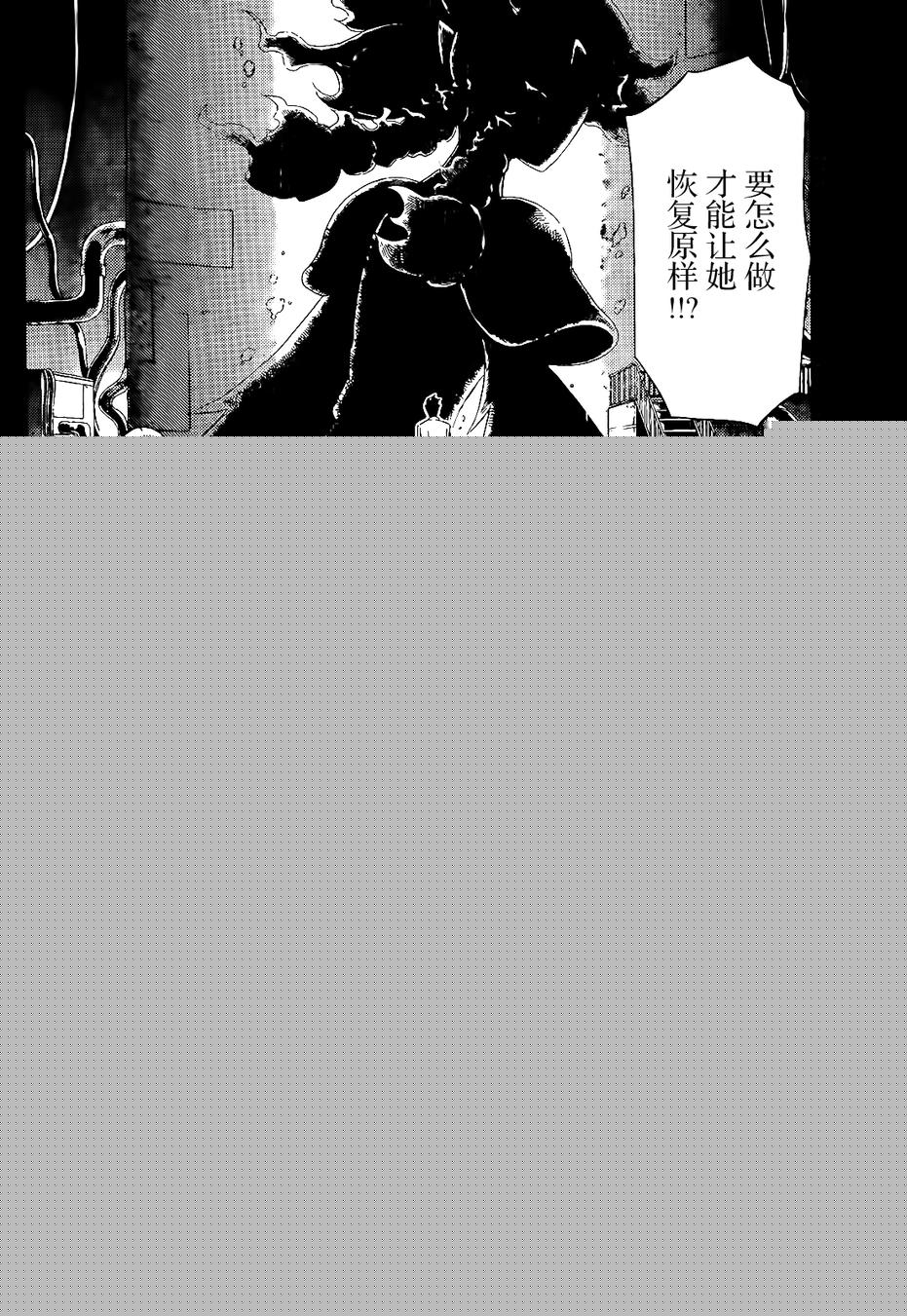 可怕的克里奥韩漫全集-第10话无删减无遮挡章节图片 
